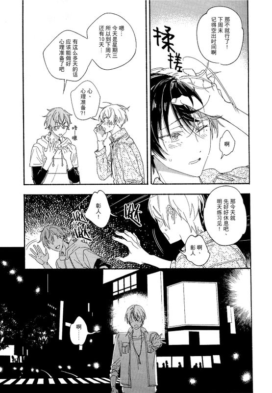 aibō ni doko made shiteagerareru ? page 6 full