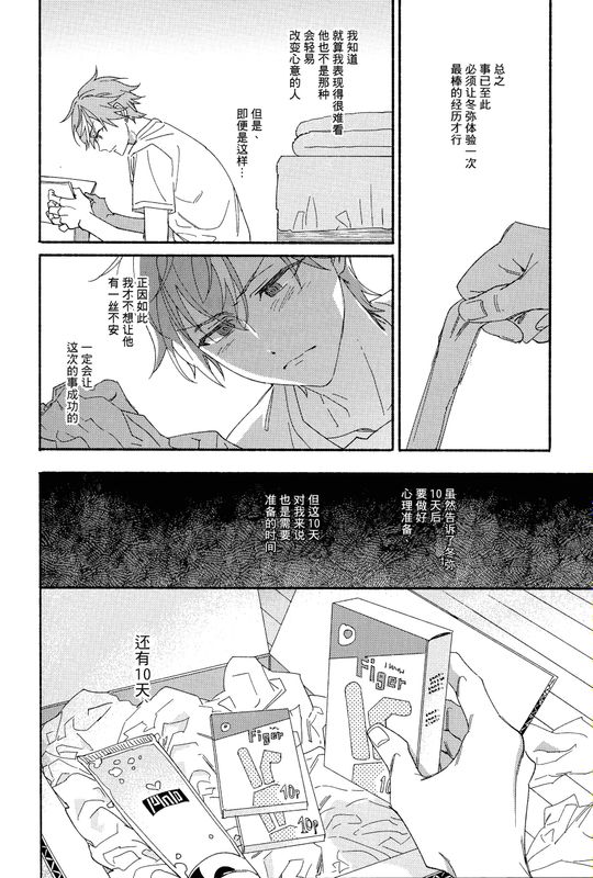 aibō ni doko made shiteagerareru ? page 9 full