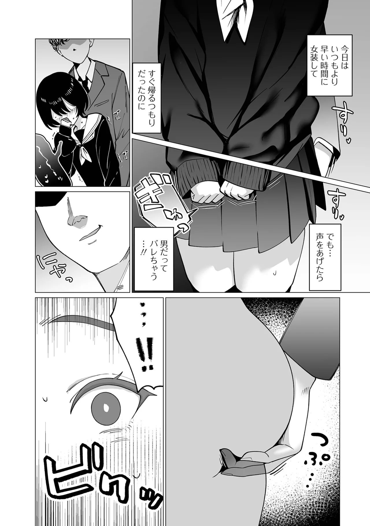 Web Otoko no Ko-llection! S Vol. 117 page 4 full
