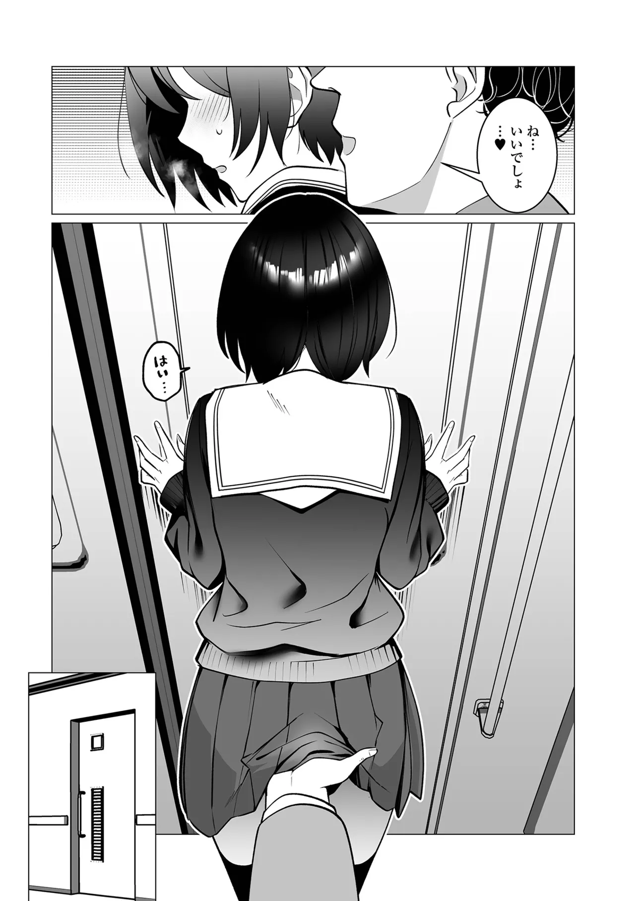 Web Otoko no Ko-llection! S Vol. 117 page 7 full