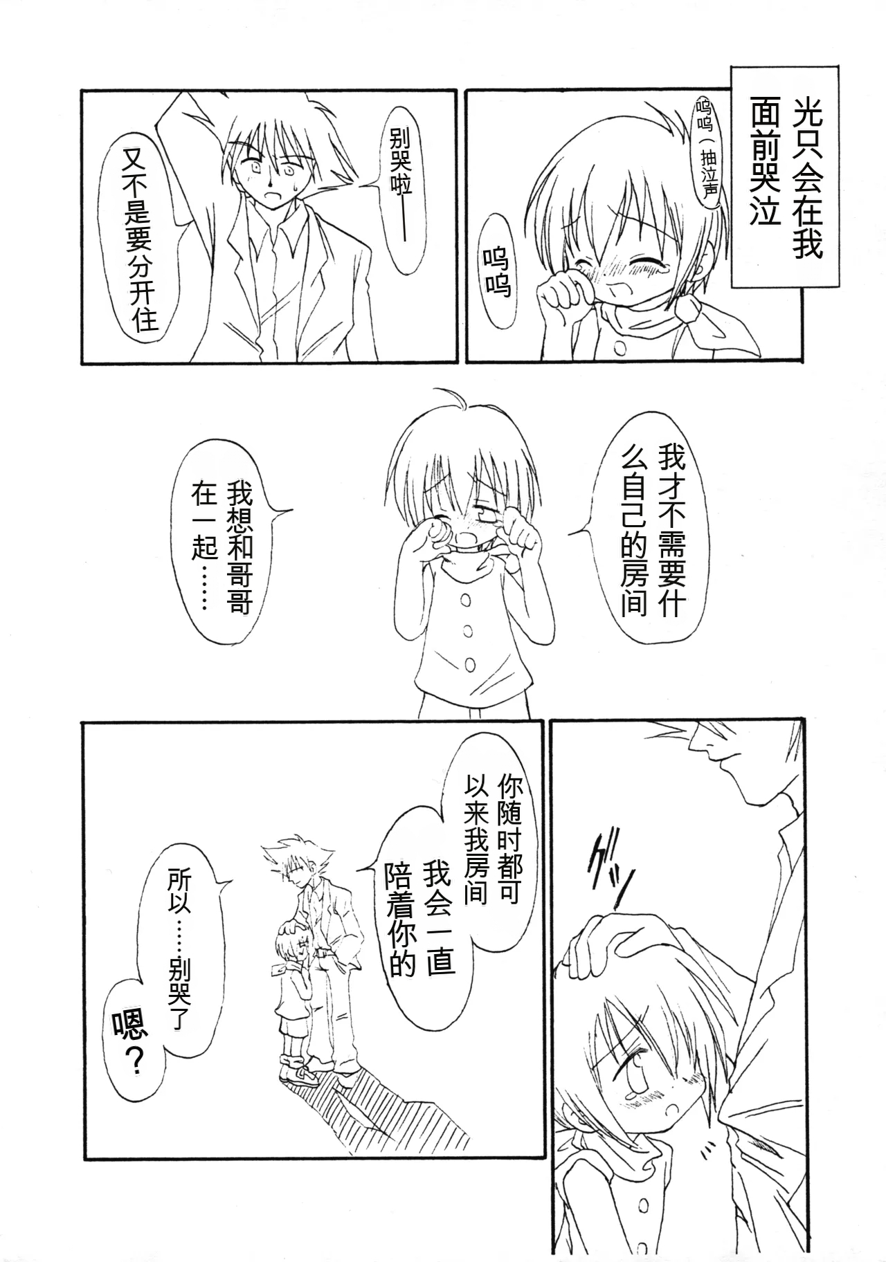 Harujion page 4 full