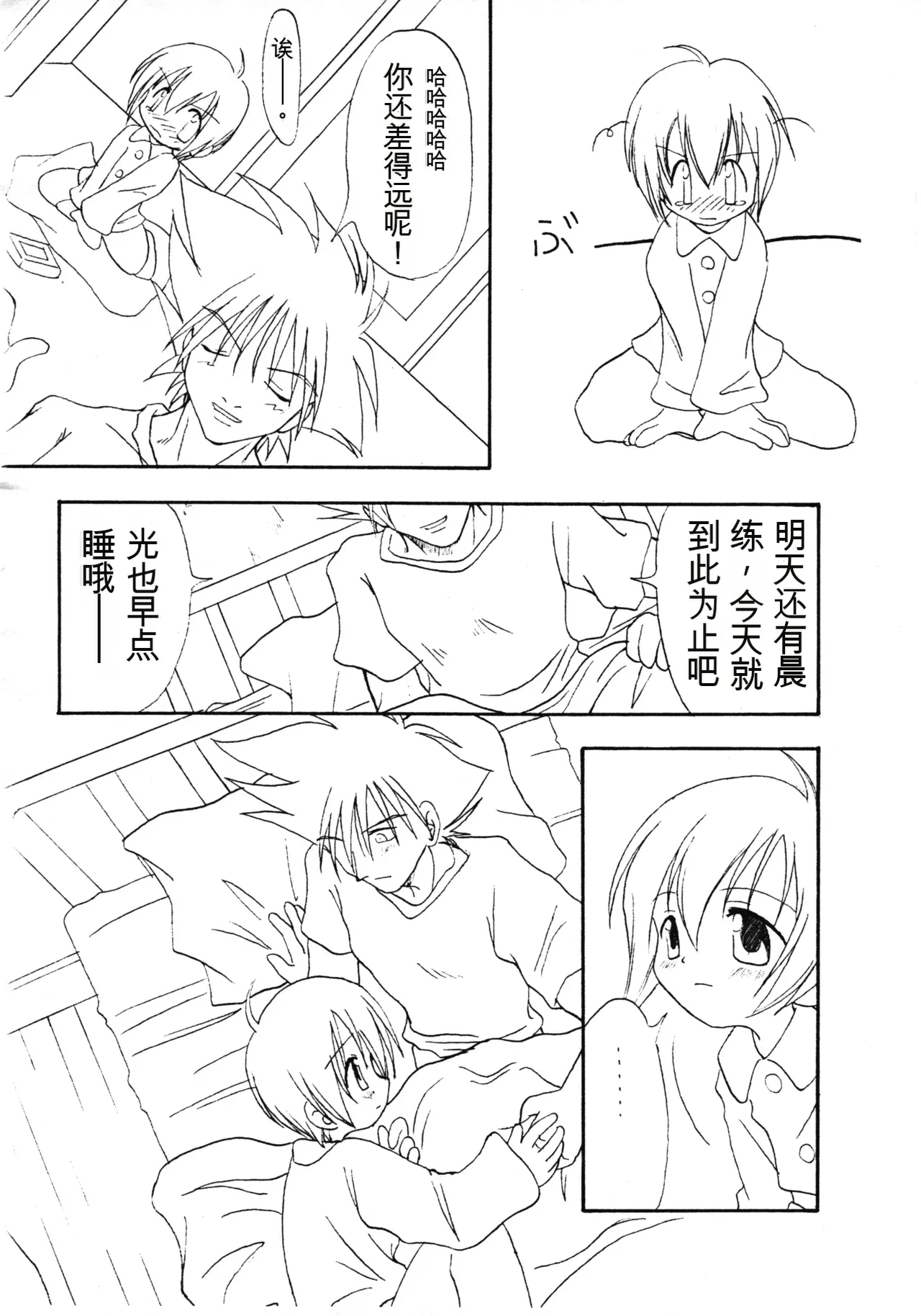 Harujion page 5 full