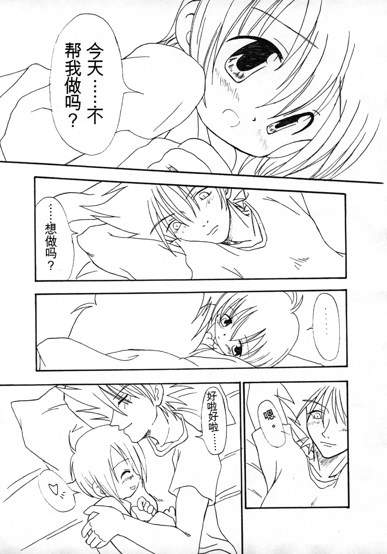 Harujion page 6 full