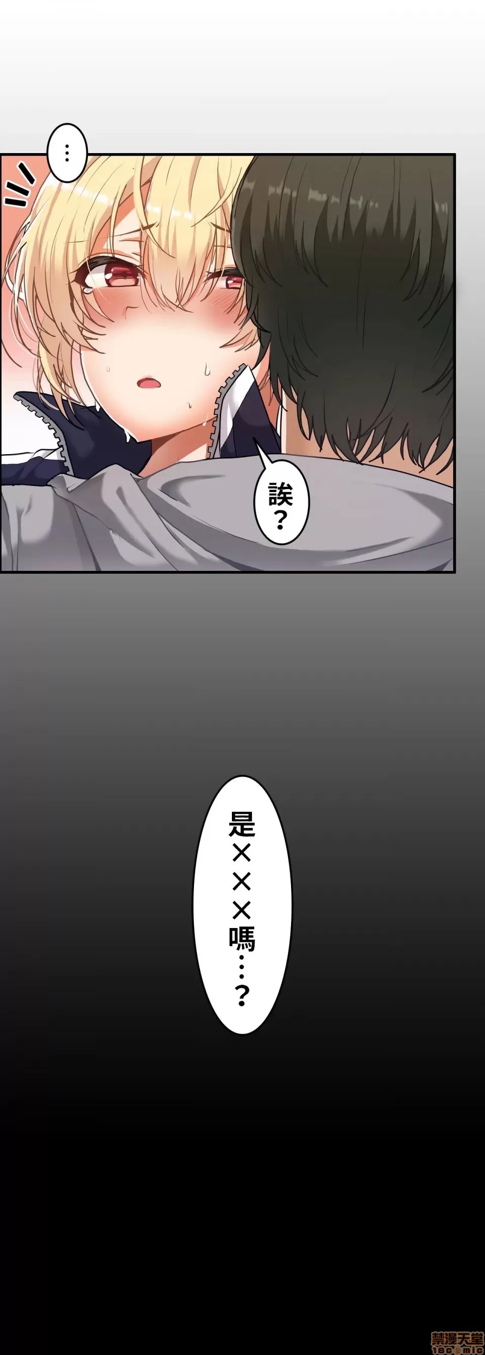 兩個夏娃～密室少女～ 1-20話 page 6 full