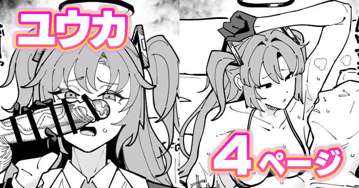 ちん嗅ぎユウカ page 1 full