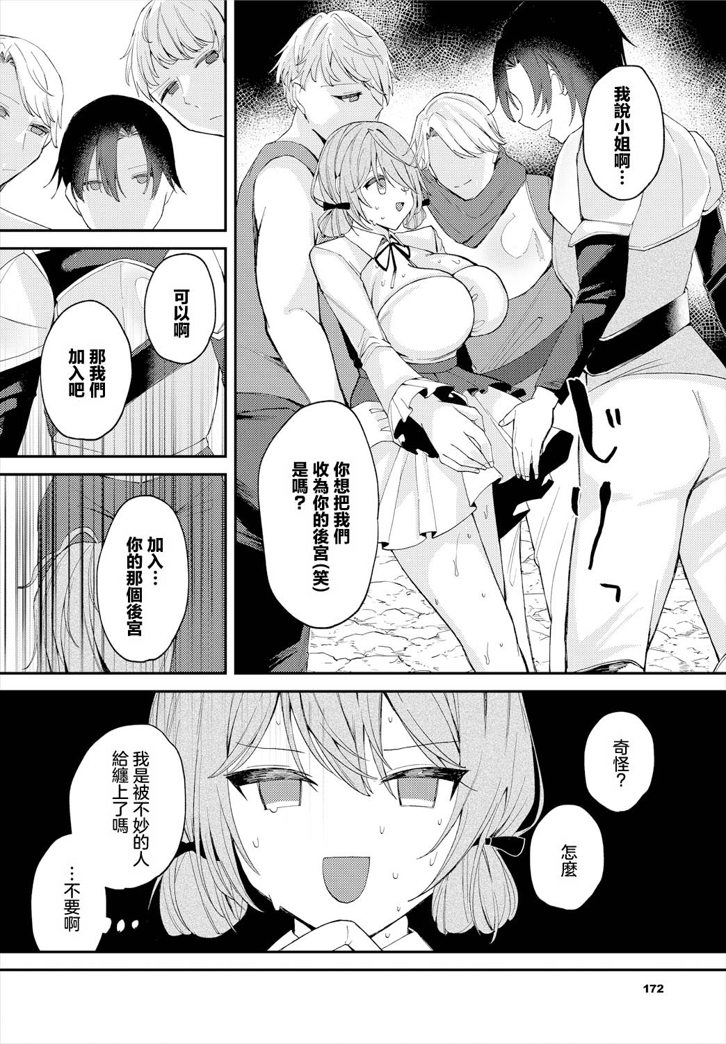 魔法使いちゃんのアホエロ page 6 full