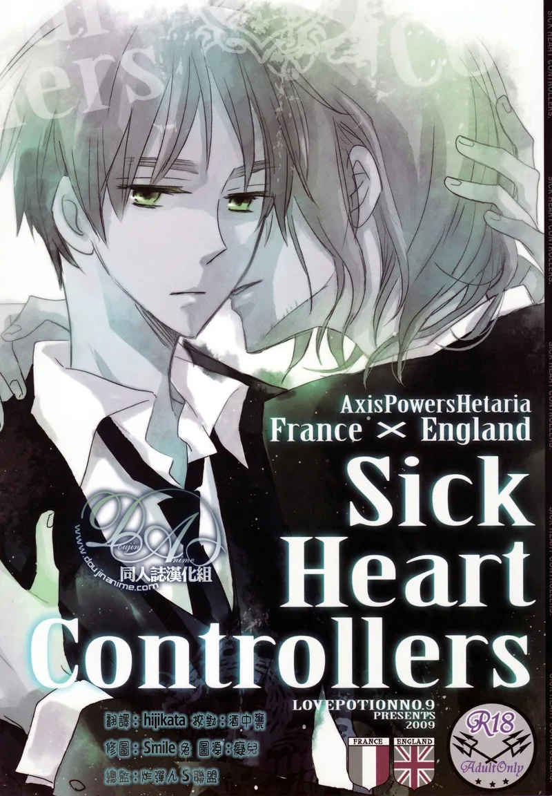Sick Heart Controllers page 1 full