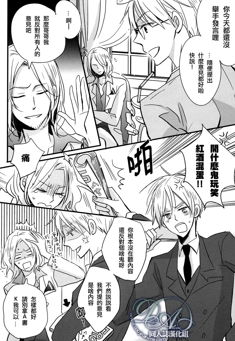 Sick Heart Controllers page 8 full
