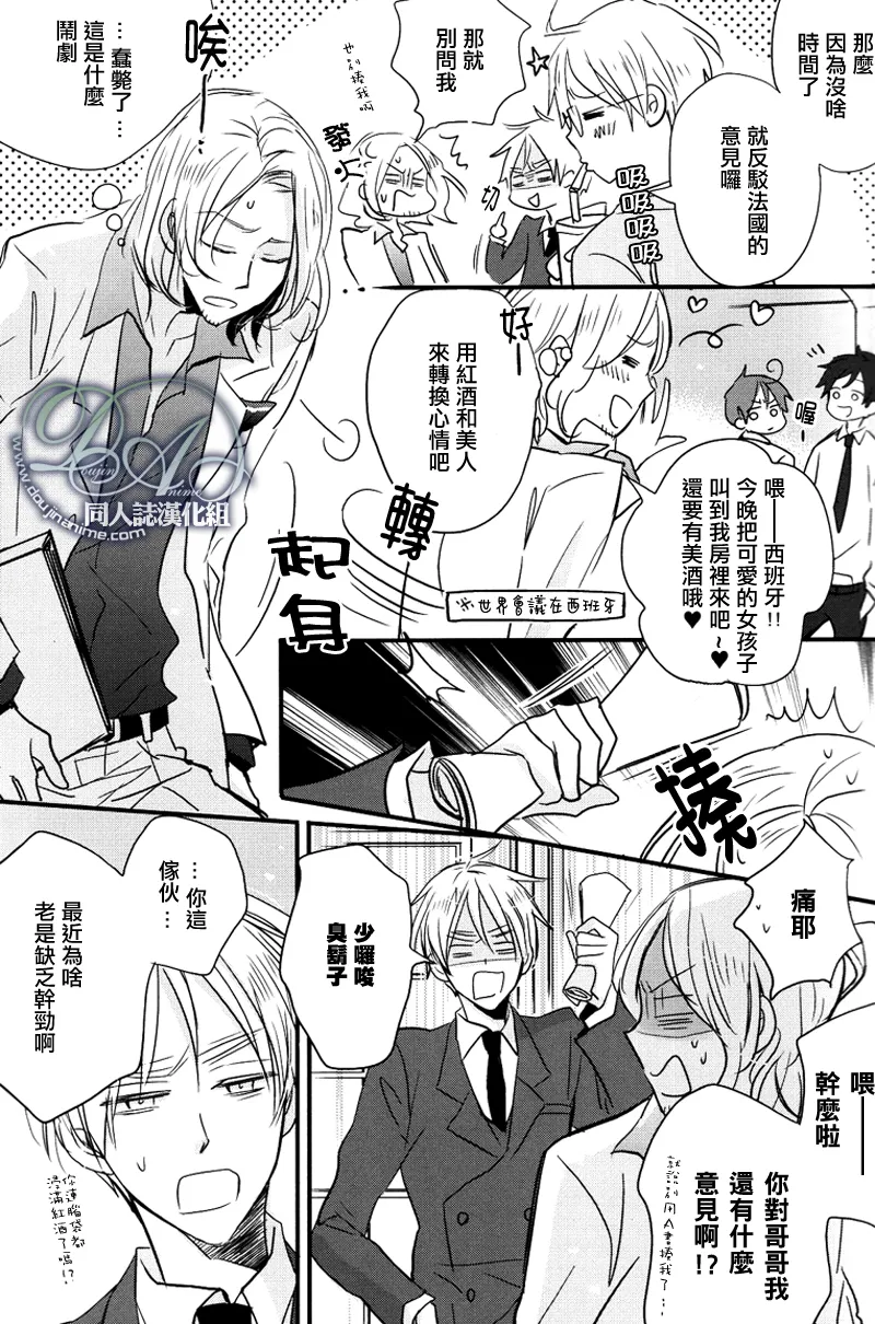 Sick Heart Controllers page 9 full