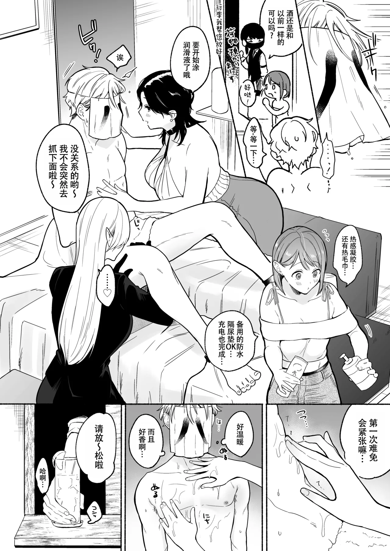 Chinpo Bar page 10 full