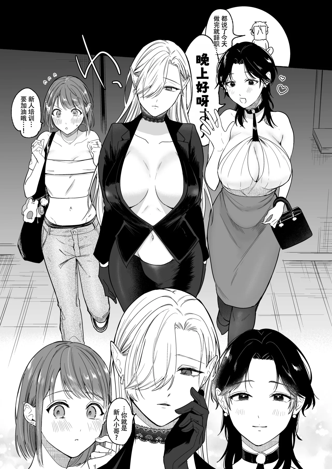 Chinpo Bar page 6 full