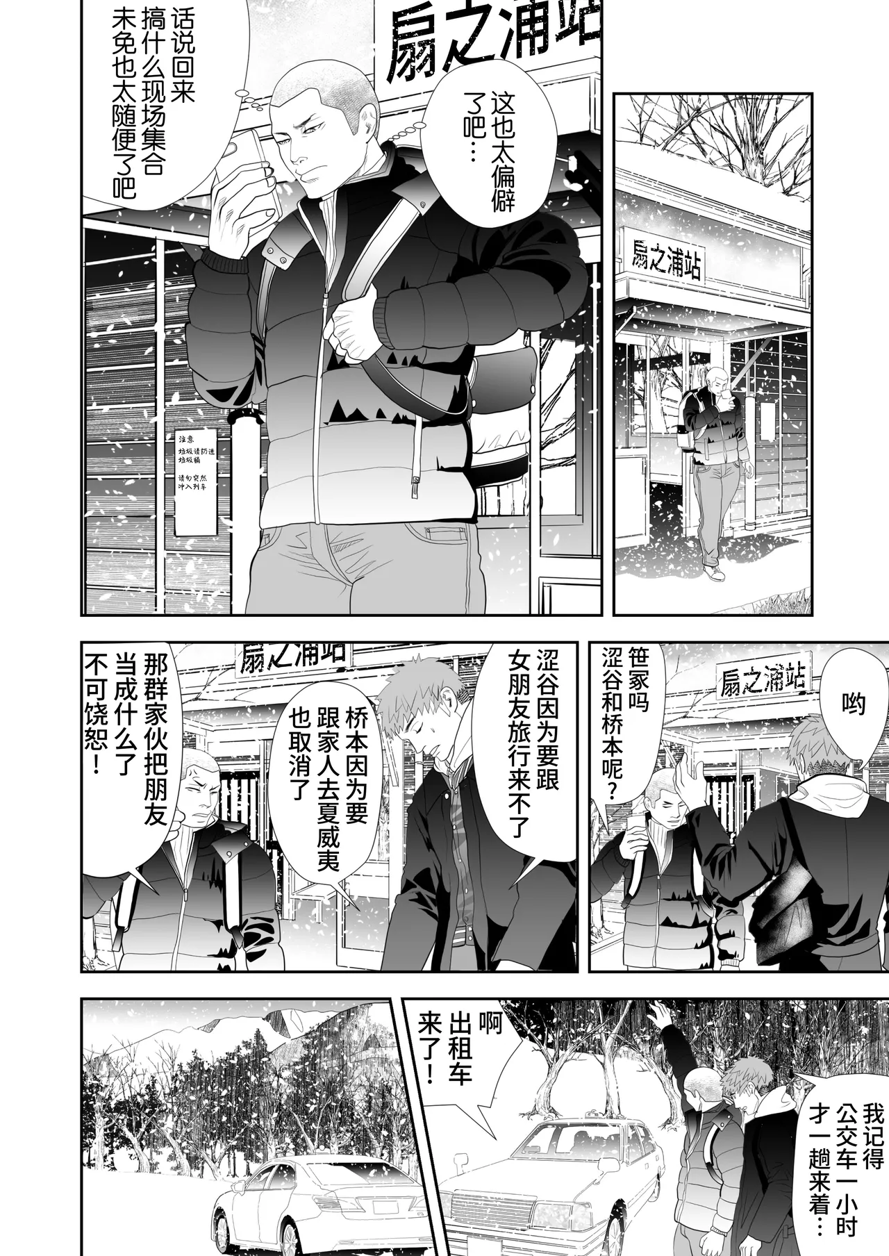 Kaiki Ryokan e Youkoso | 欢迎来到怪奇旅馆 page 4 full