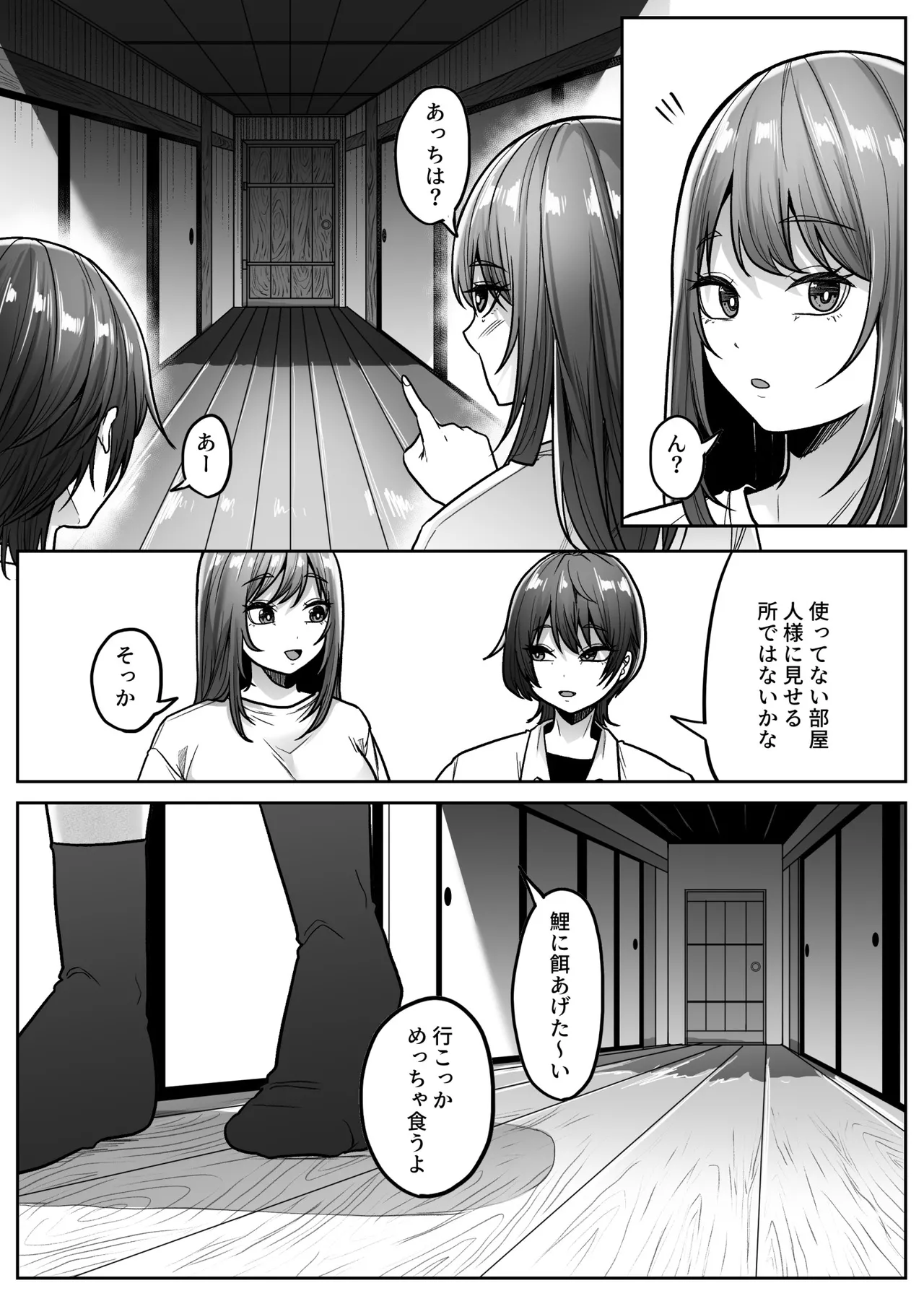 mashiro sama page 10 full