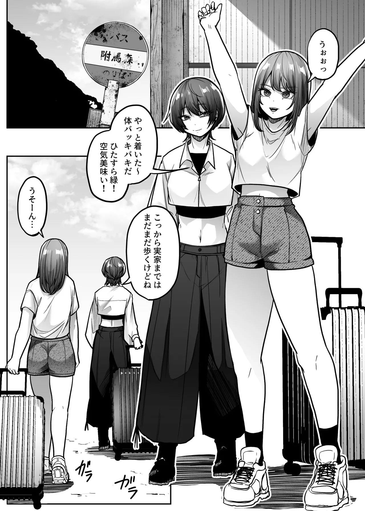 mashiro sama page 3 full