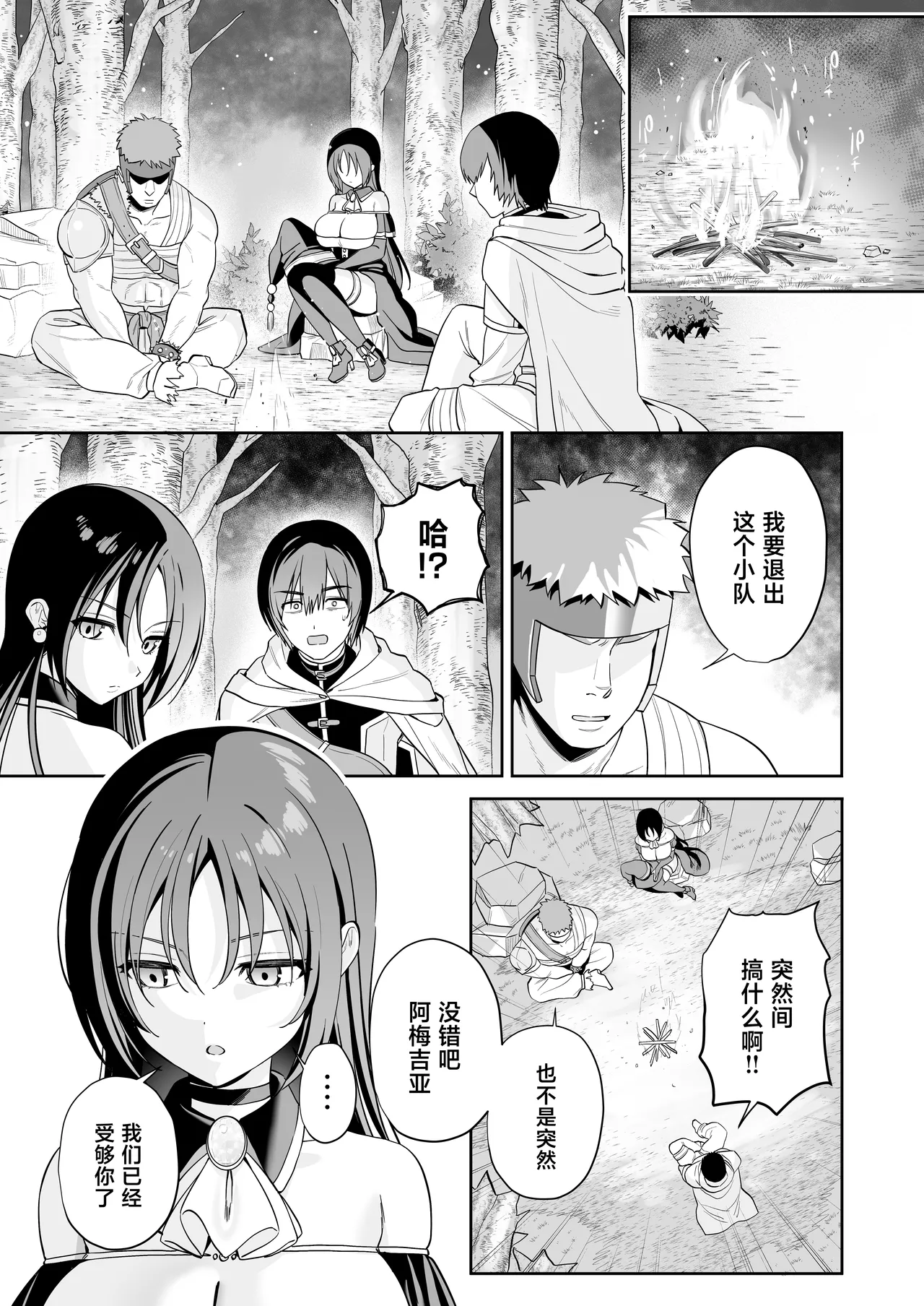 Teki no Mahou de Muchika shita Onna Madoushi wa Daikirai na Ore ni Nani o Sarete mo Wakaranai page 2 full
