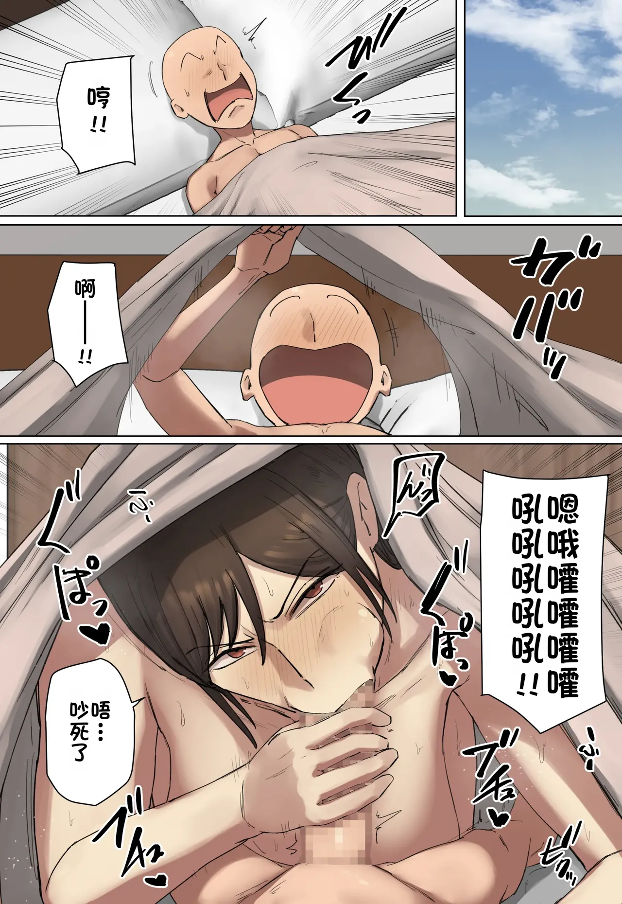 Doukyuusei no Kyouiku Mama to Kousai Chuu！ | 和同班同学的虎妈交往中！ page 4 full