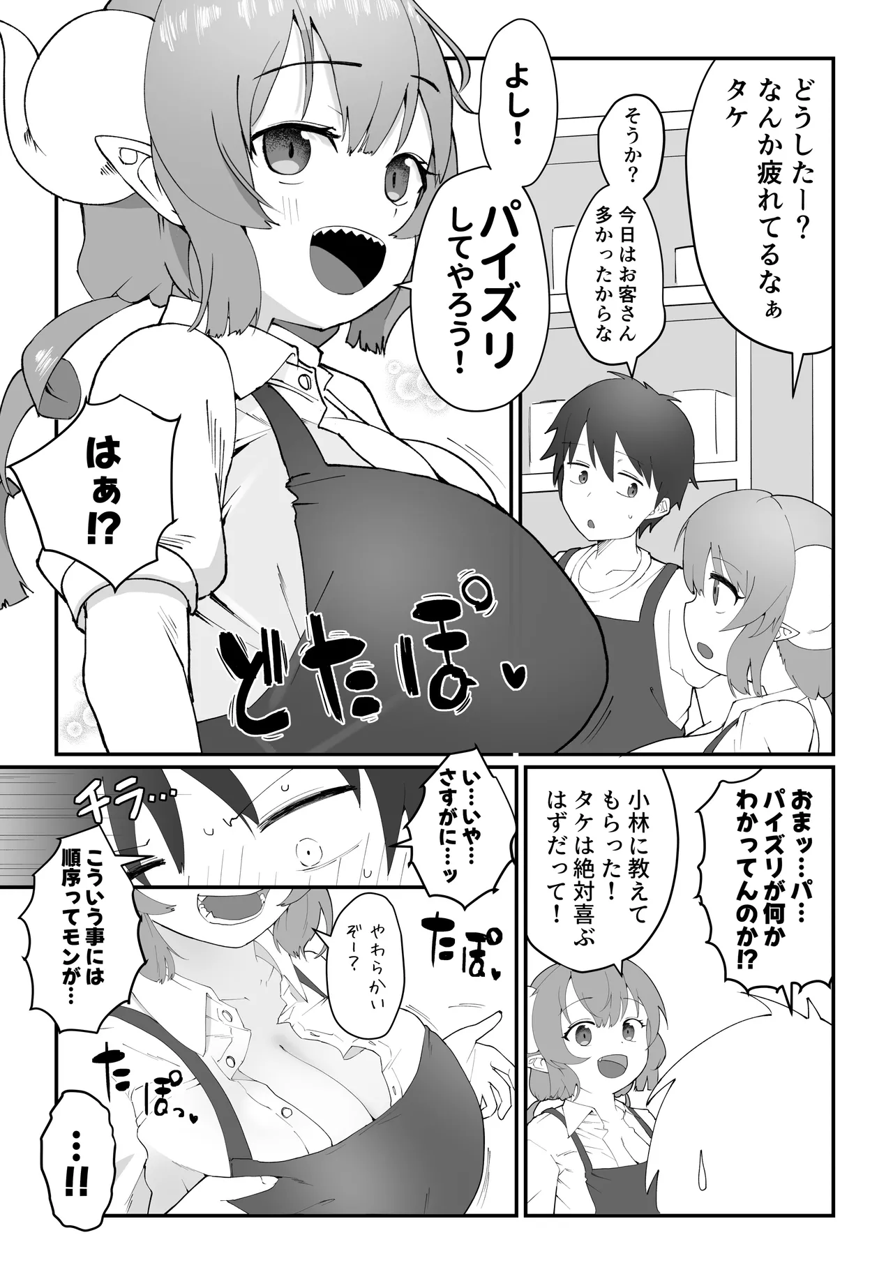 Ilulu Doujin page 1 full