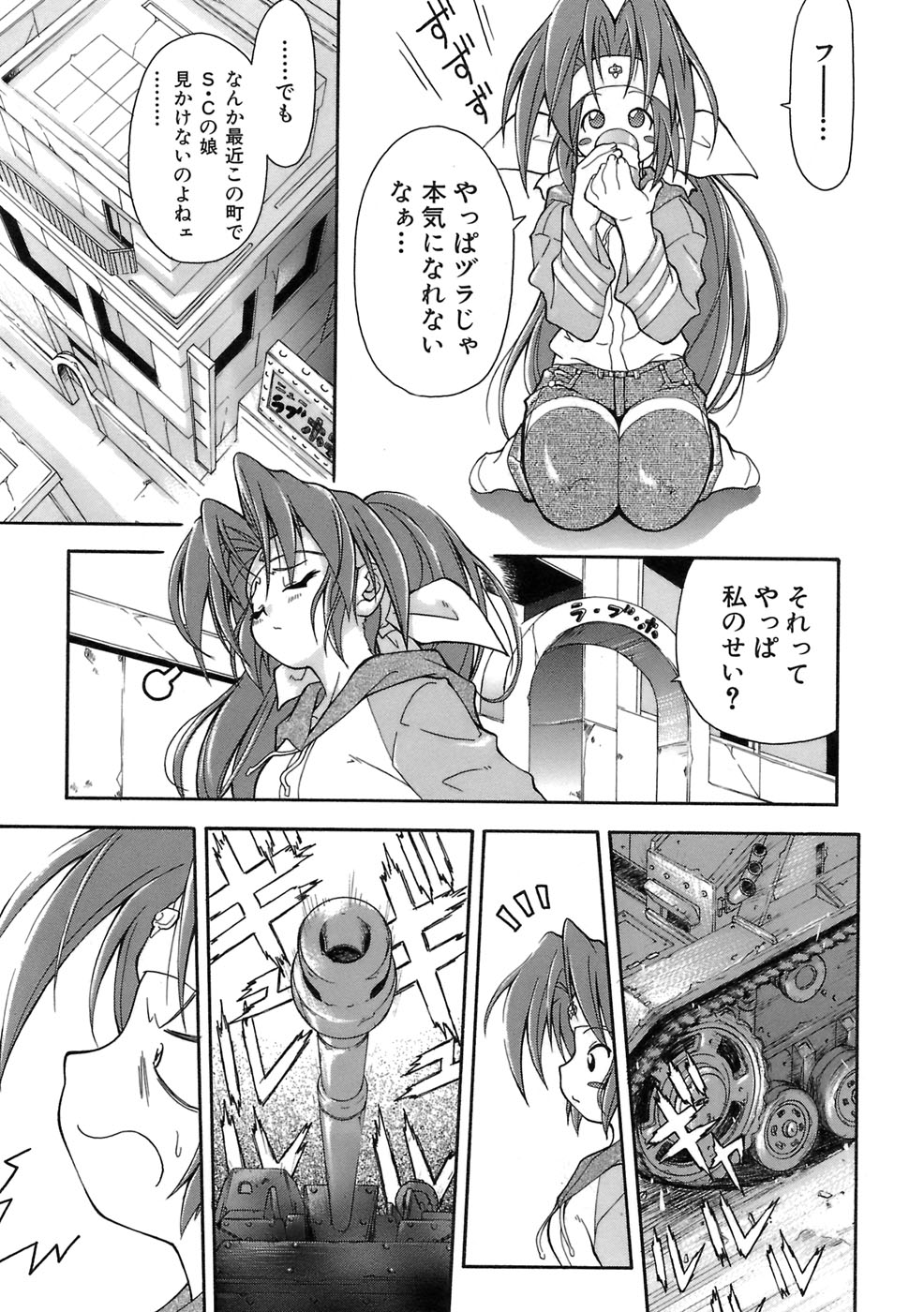 Muri o Shouchi de Koibito Desu page 10 full