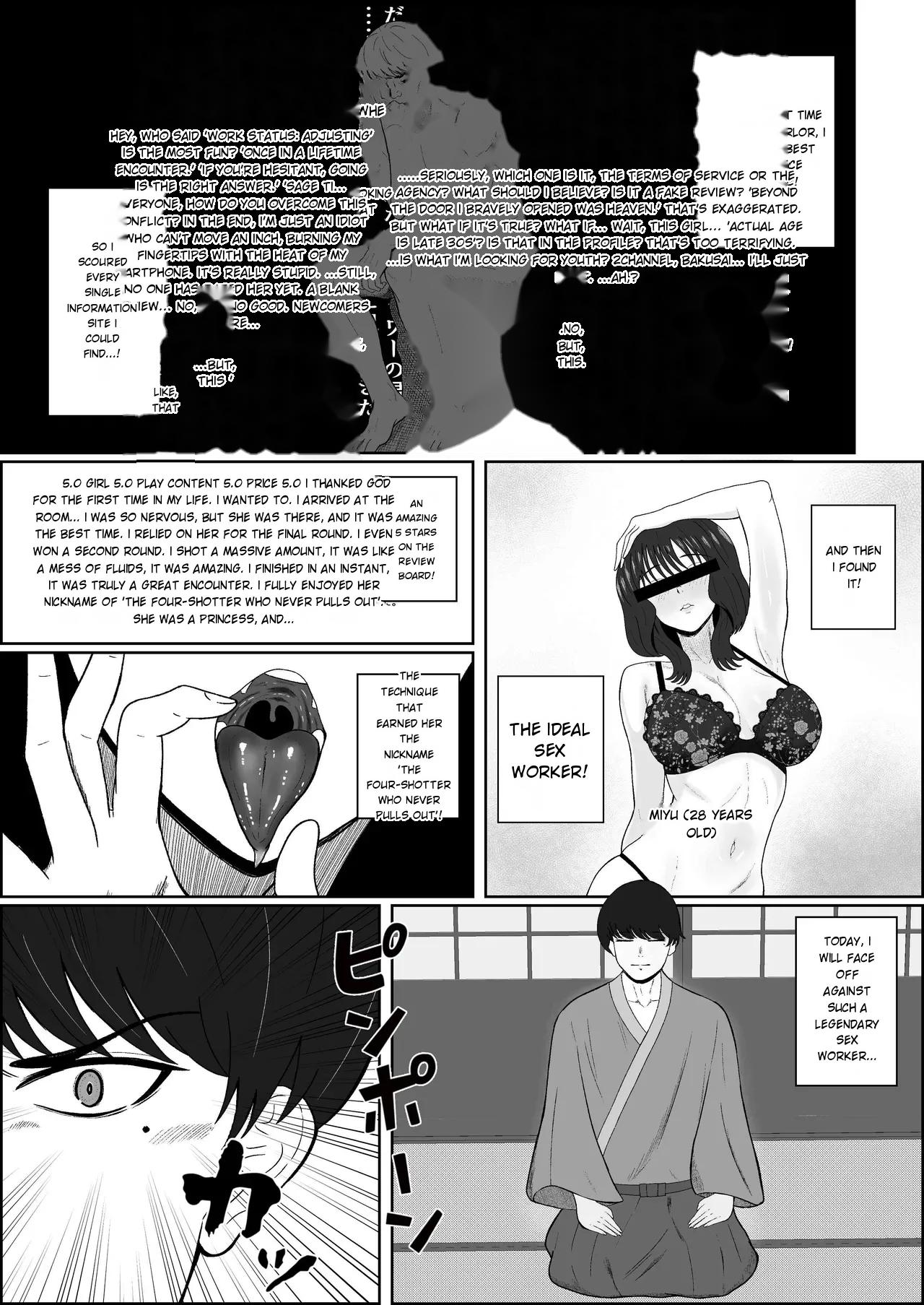A Legendary Sex Worker Descends! A story about getting milked dry by a call girl nicknamed “The Four-Shot Queen” through unprotected blowjobs and sex page 3 full