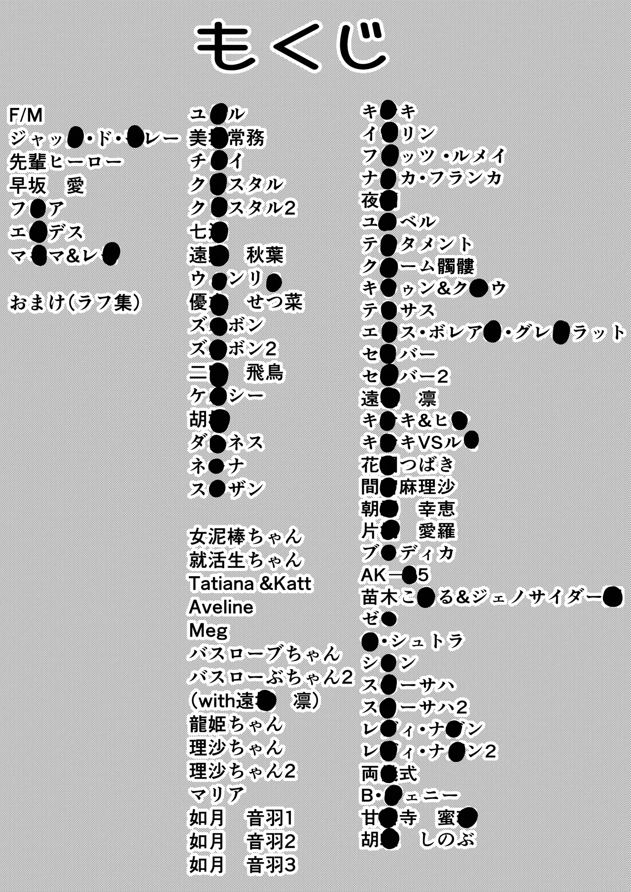 Kusuguri Rikuesuto Shuu BOCHO BOCYO REQUESTS ARCHIVE: 2021 - 2026 page 2 full