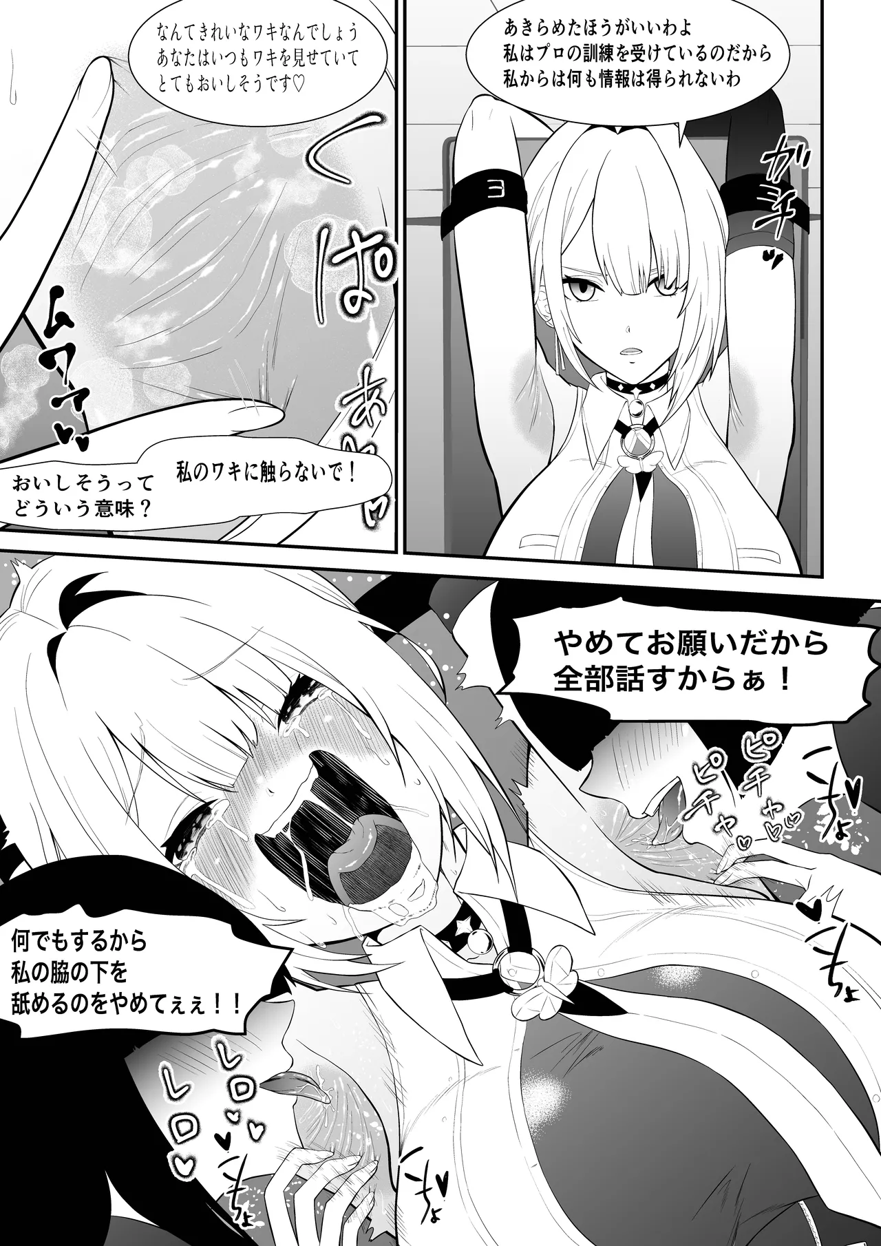 Kusuguri Rikuesuto Shuu BOCHO BOCYO REQUESTS ARCHIVE: 2021 - 2026 page 6 full