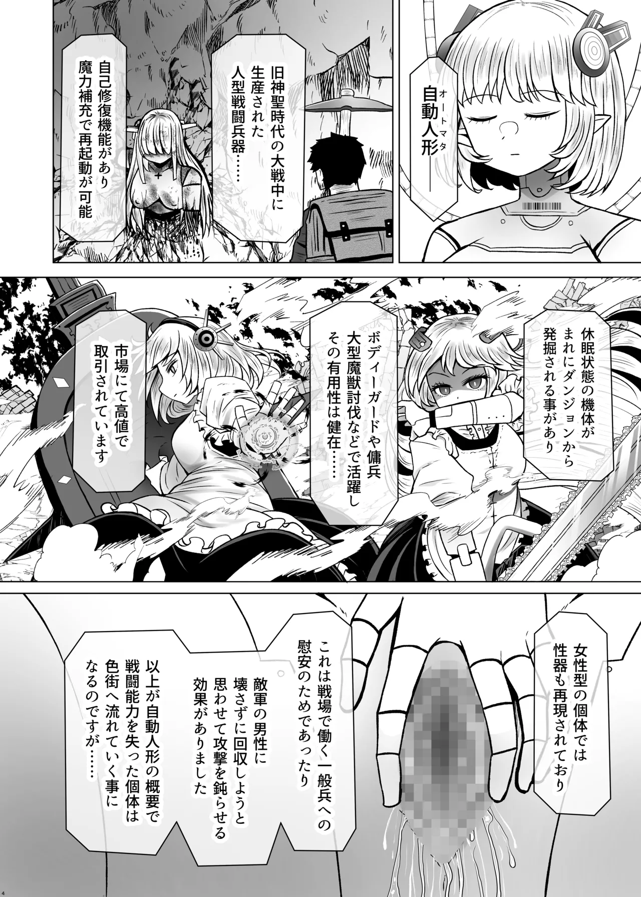 Isekai Iromachi Honjitsu Miuke Sale-chuu Honki de Watashi o Miuke Surun desu ka!?3 page 4 full