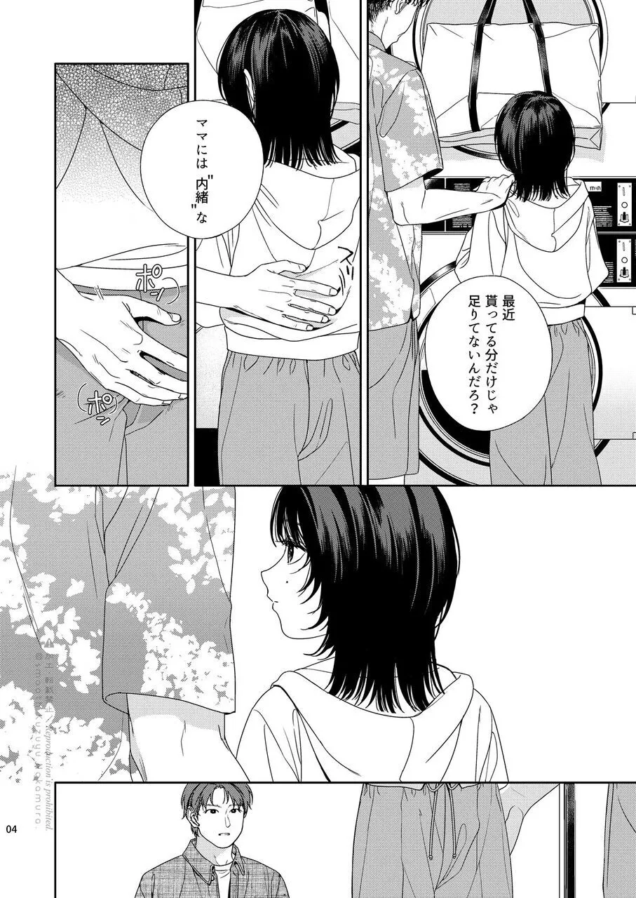 Daydream Laundry page 5 full