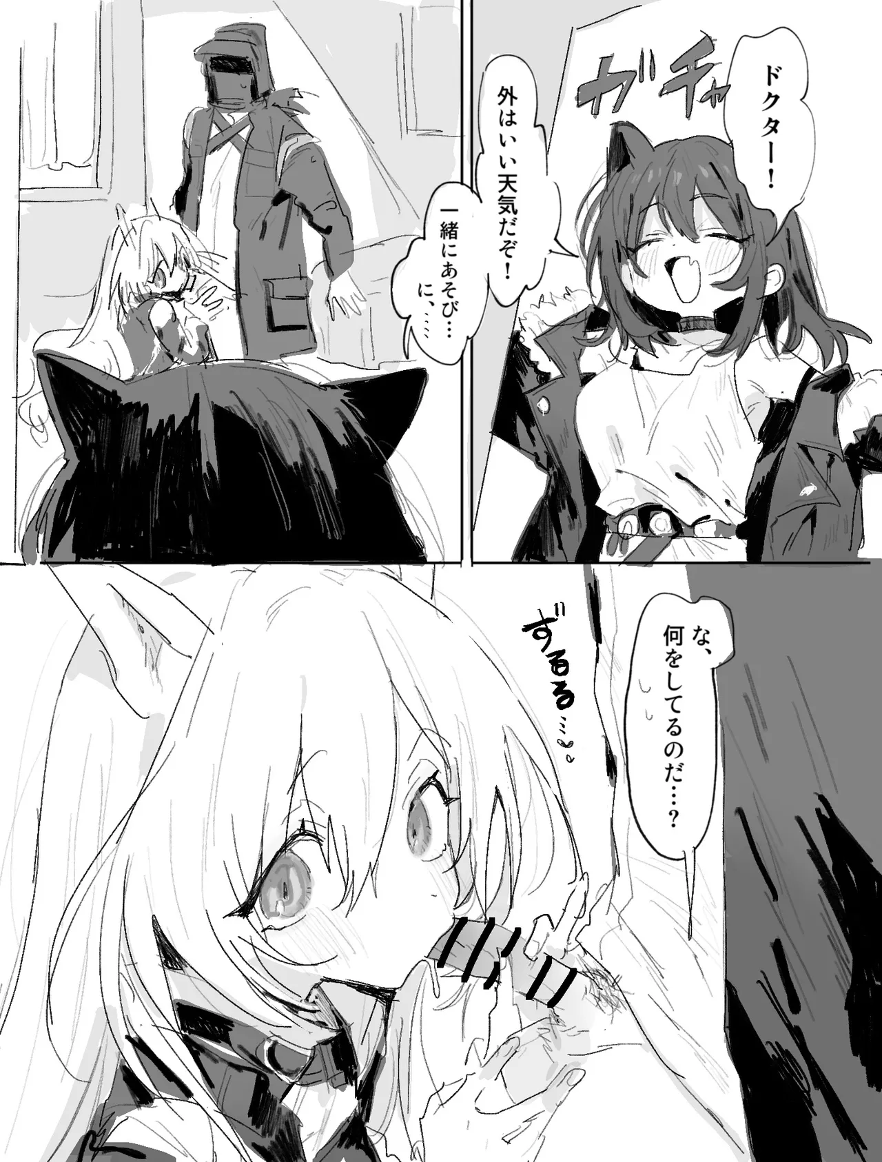 ルナカブとケオべ 6ページ page 1 full