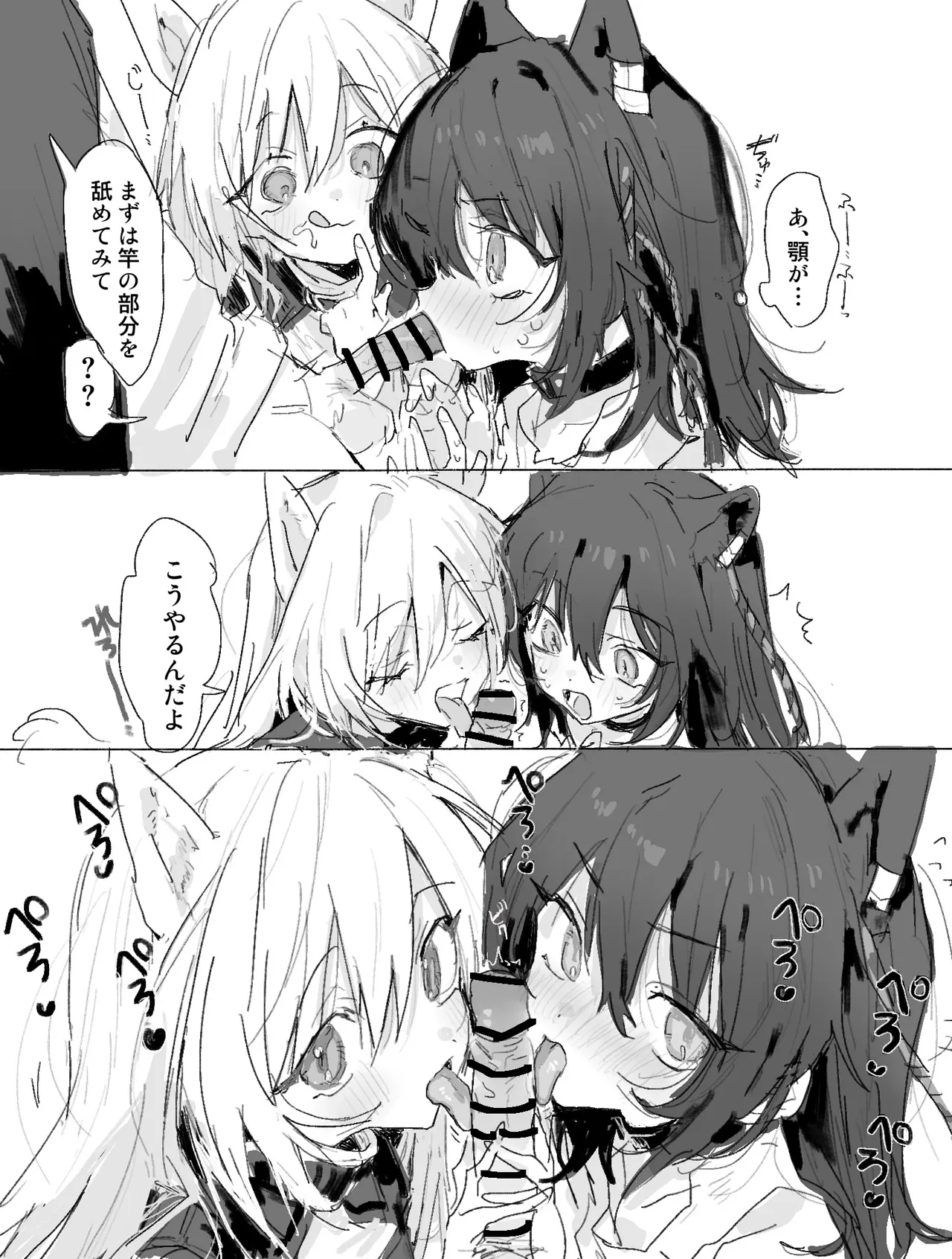 ルナカブとケオべ 6ページ page 5 full