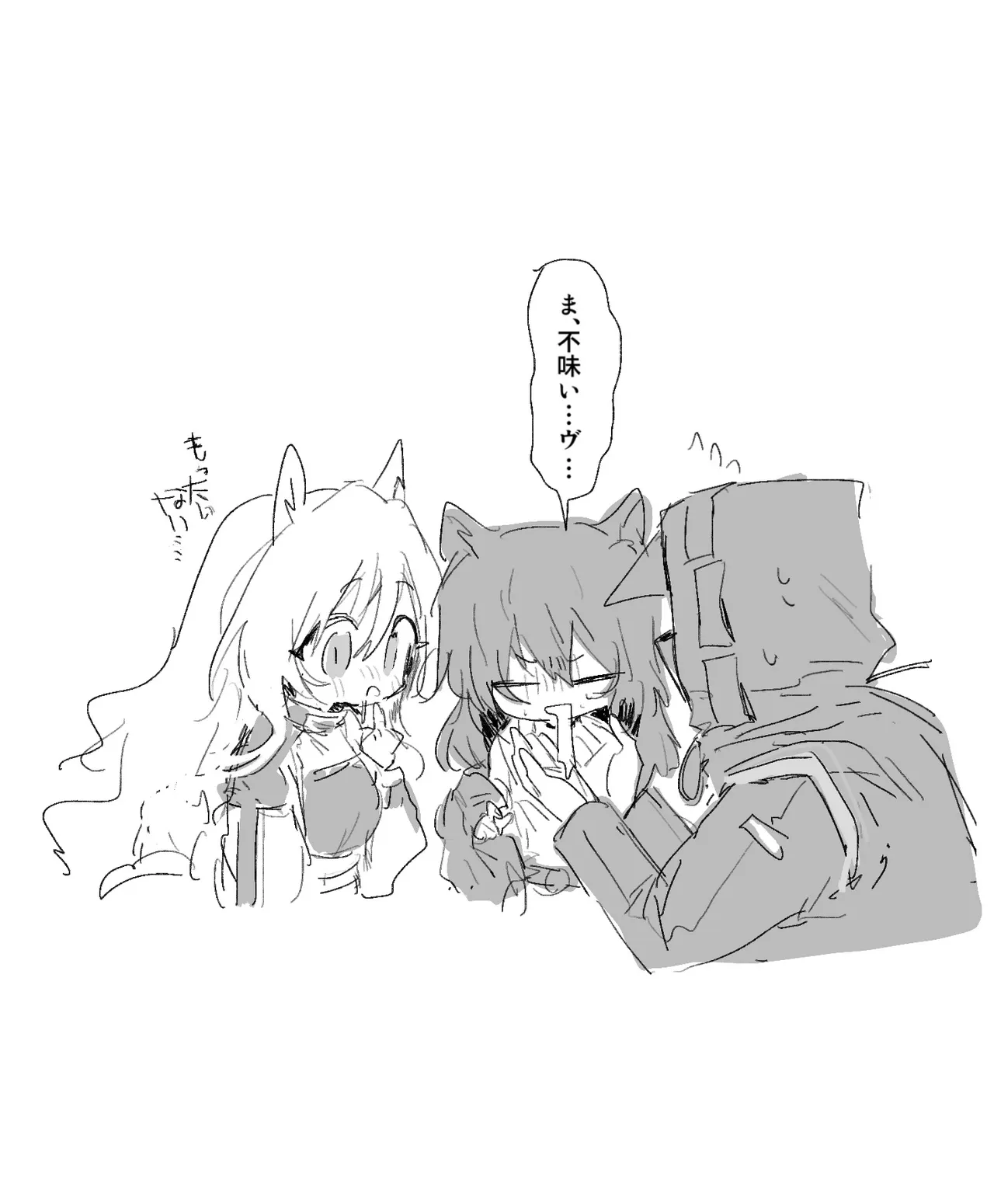 ルナカブとケオべ 6ページ page 7 full