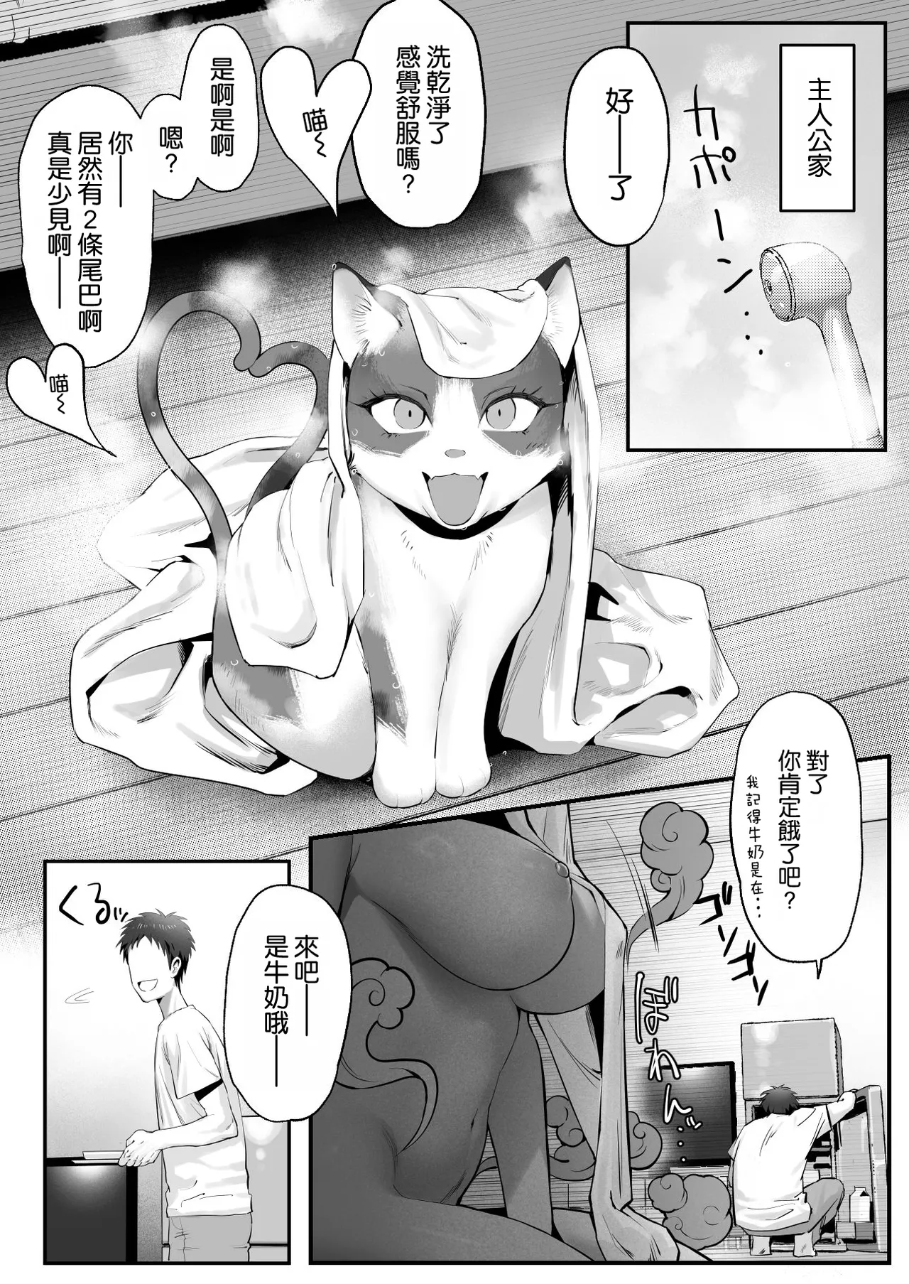 Hirotta Neko ga Gal de Gokudou no Musume datta Hanashi page 10 full