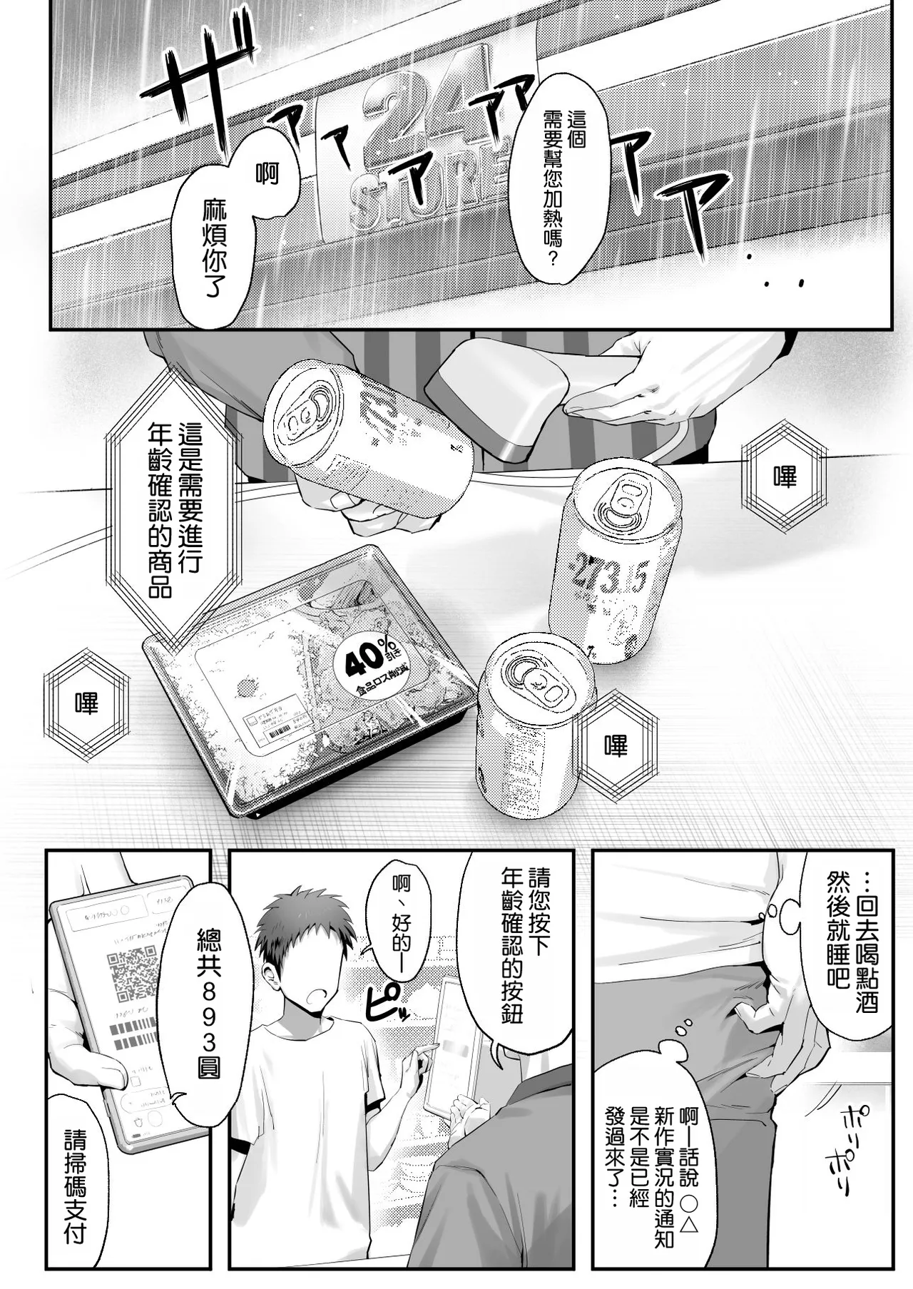 Hirotta Neko ga Gal de Gokudou no Musume datta Hanashi page 6 full