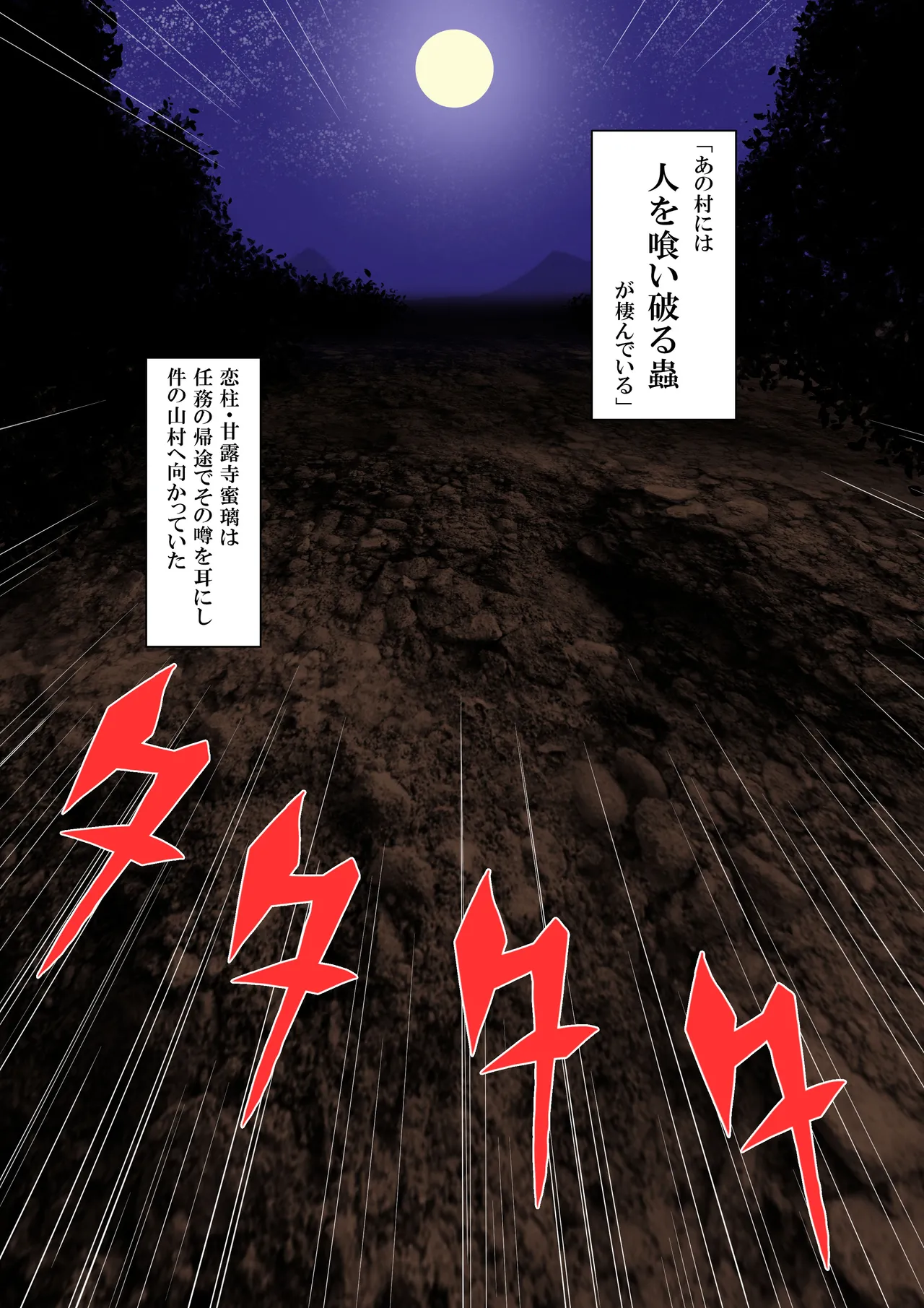 Insect-born first love, chaotic honey ~Kanroji ●ri nipple fuck insect ○ egg-laying~ page 3 full