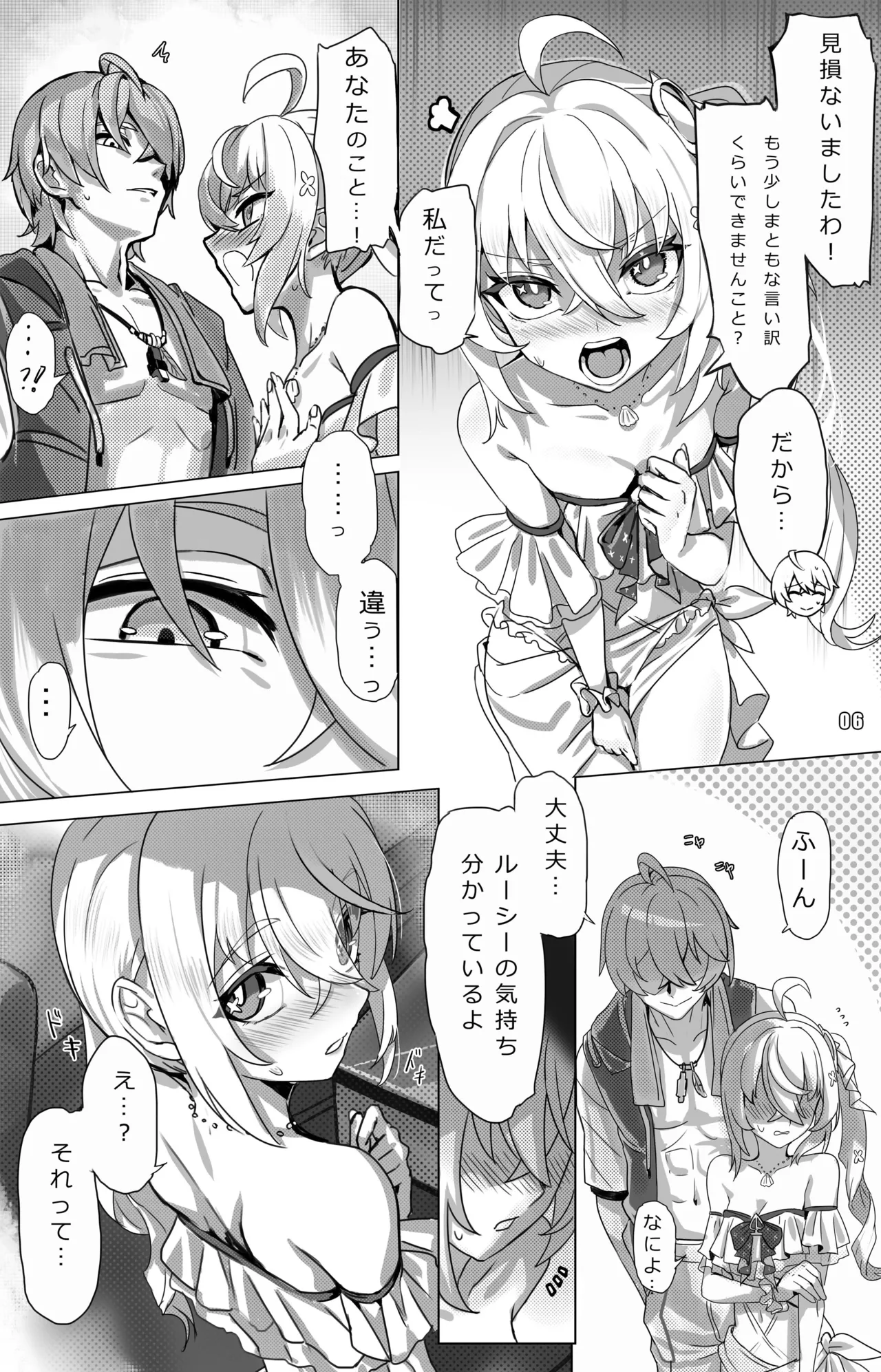 Suimu Tour de Inferno page 6 full