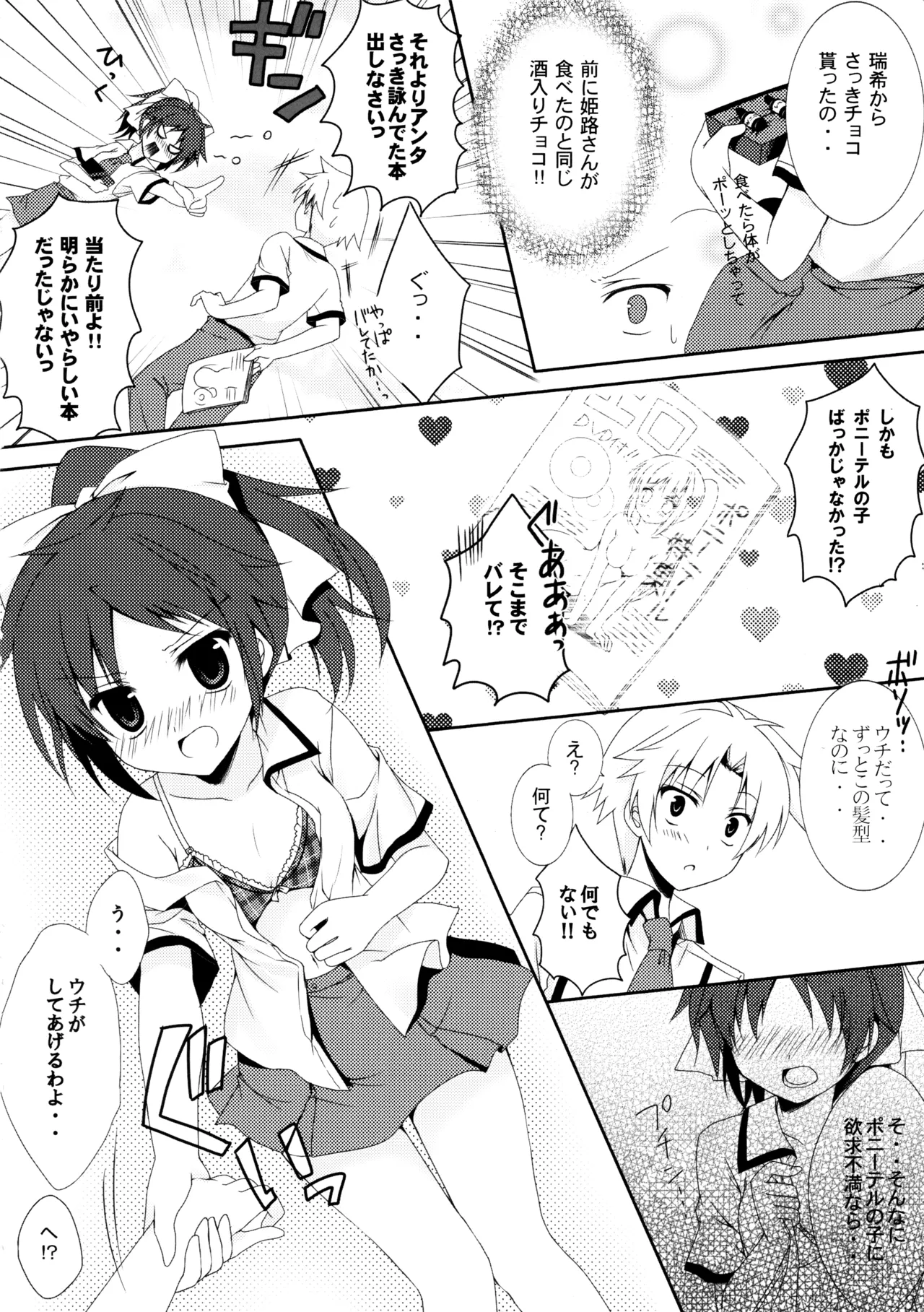BEESTING GIRLY! page 3 full