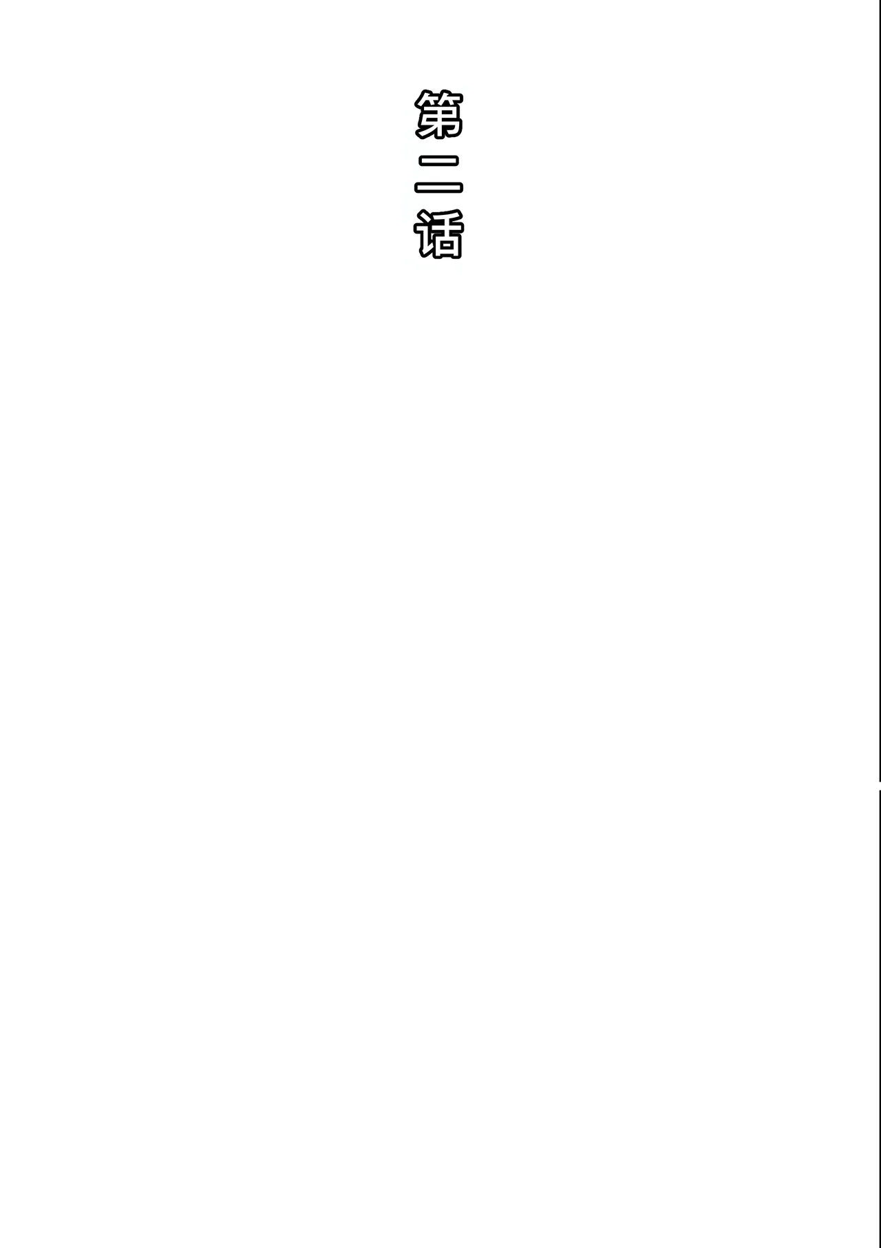 まこちゃんいじめ page 10 full