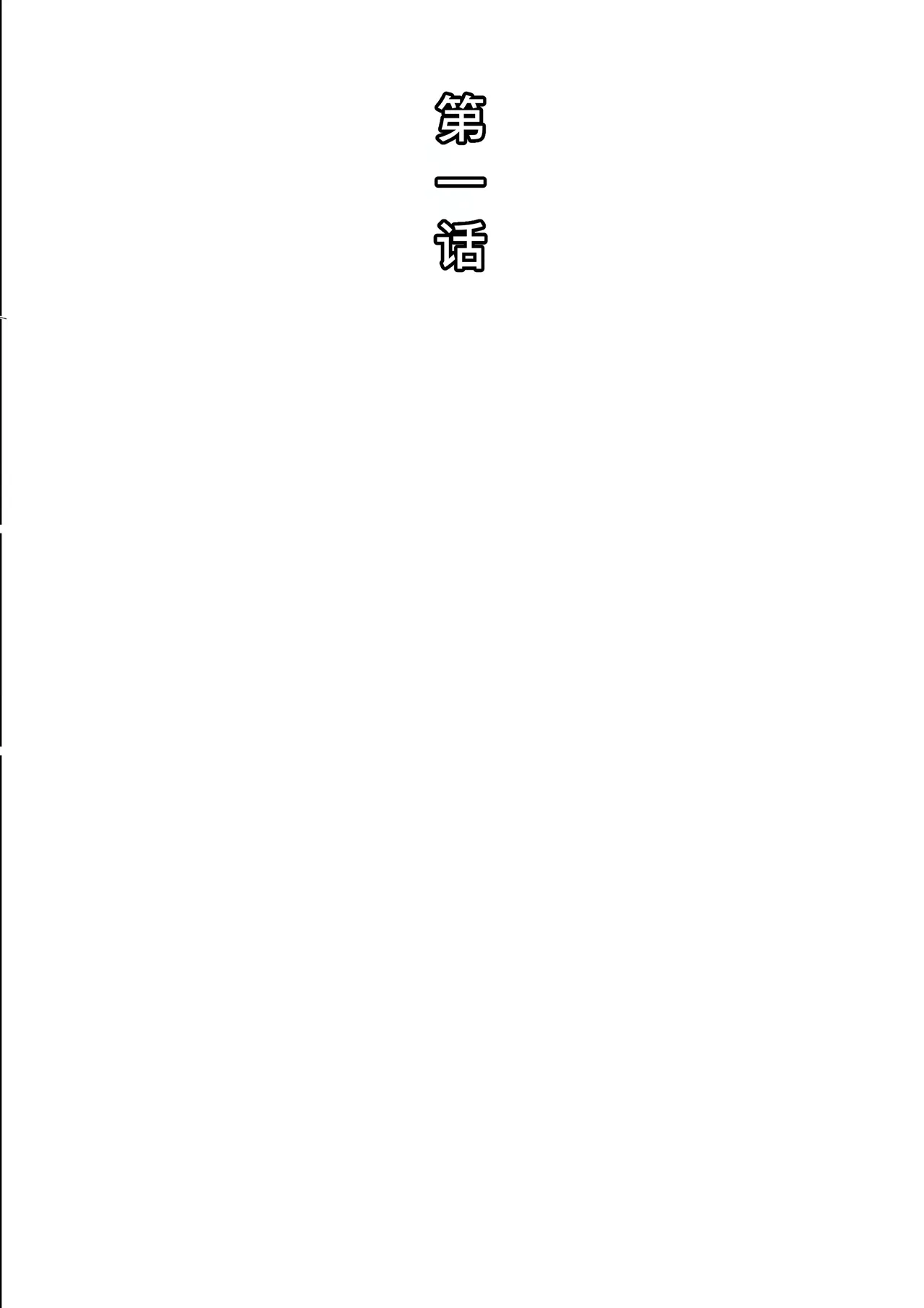 まこちゃんいじめ page 3 full