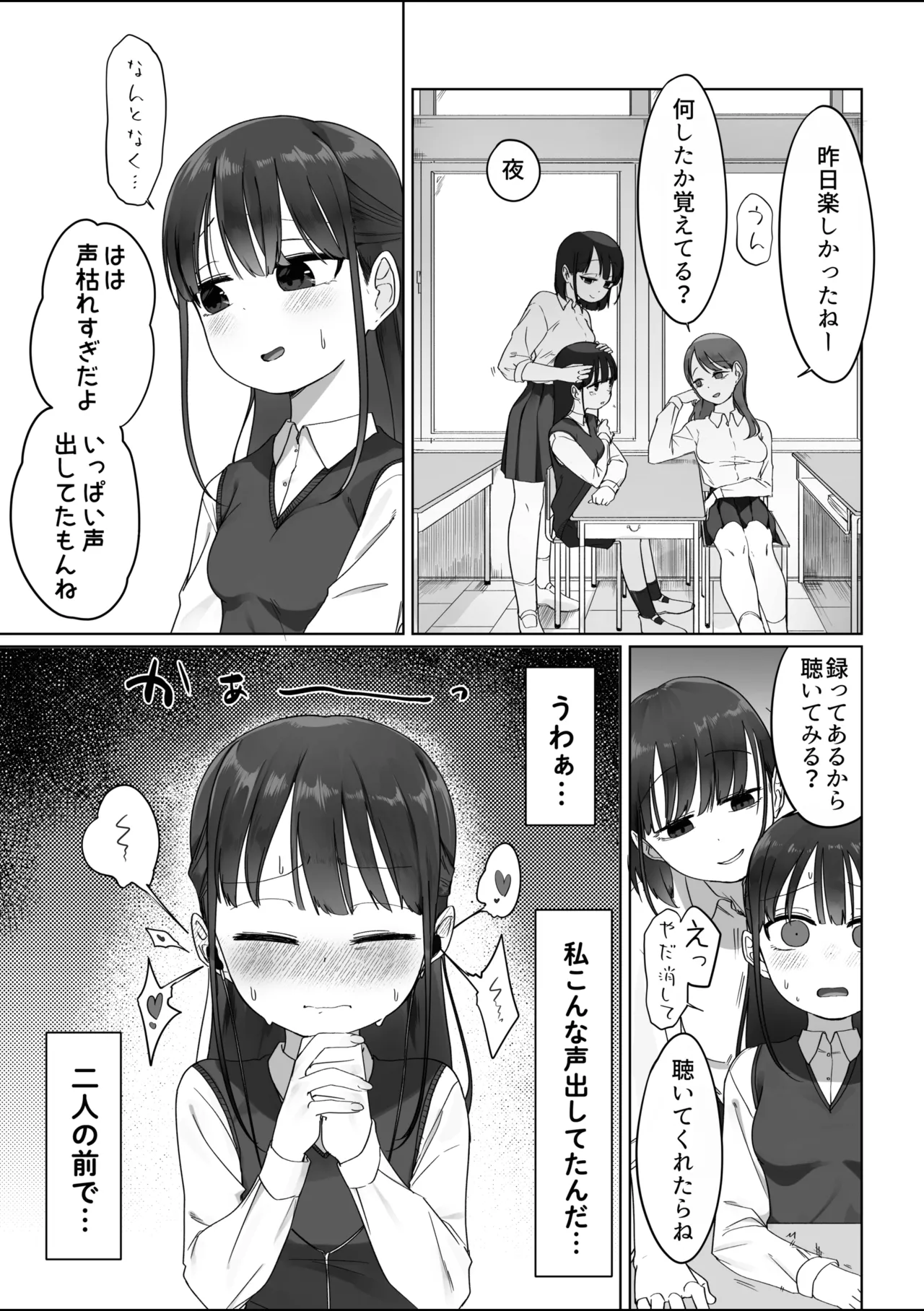 M-kko Tomodachi page 10 full