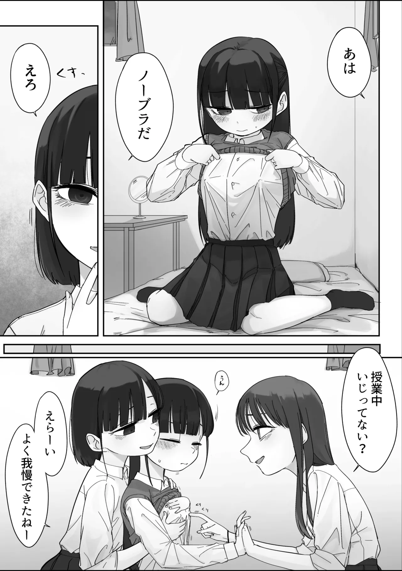 M-kko Tomodachi page 2 full