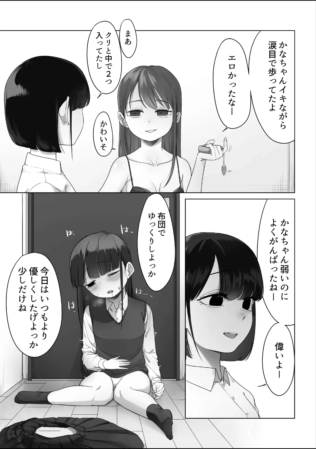 M-kko Tomodachi page 4 full