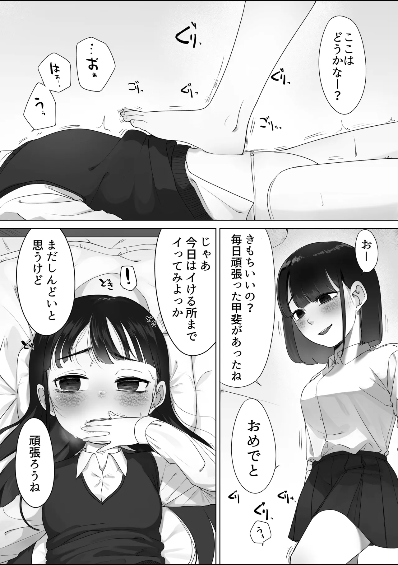 M-kko Tomodachi page 5 full