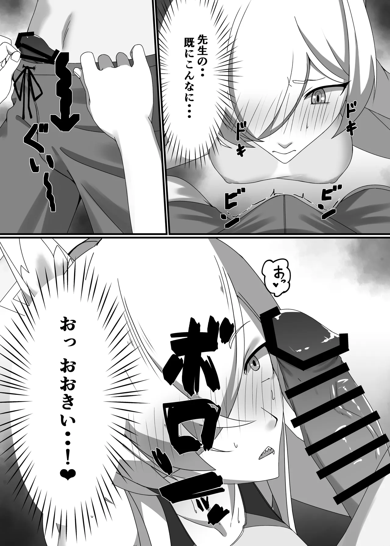 透けてますよ、カンナちゃん！ page 7 full