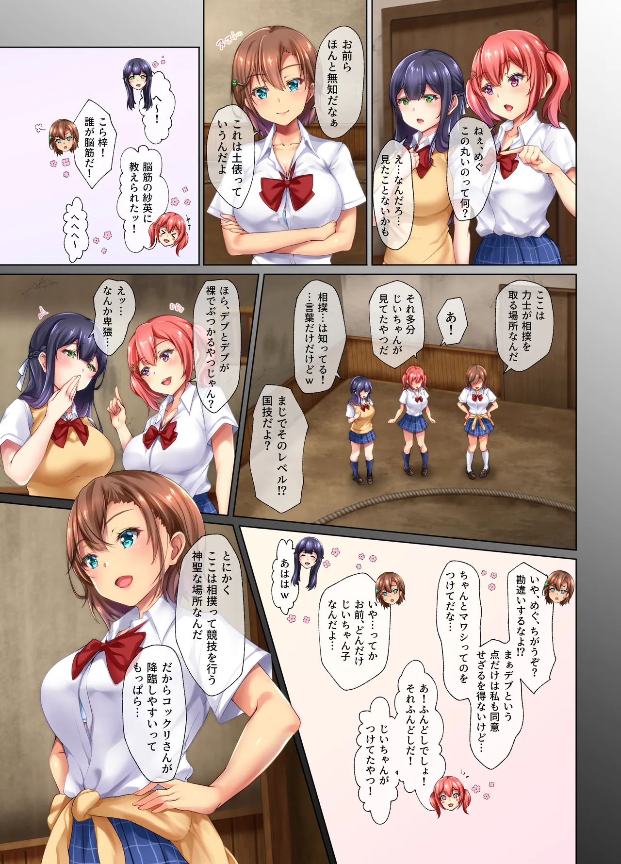 Impregnation Sumo: JK vs Rikishi – Summoning Kokkuri-san Brought a Possessing Sumo Wrestler Spirit page 4 full