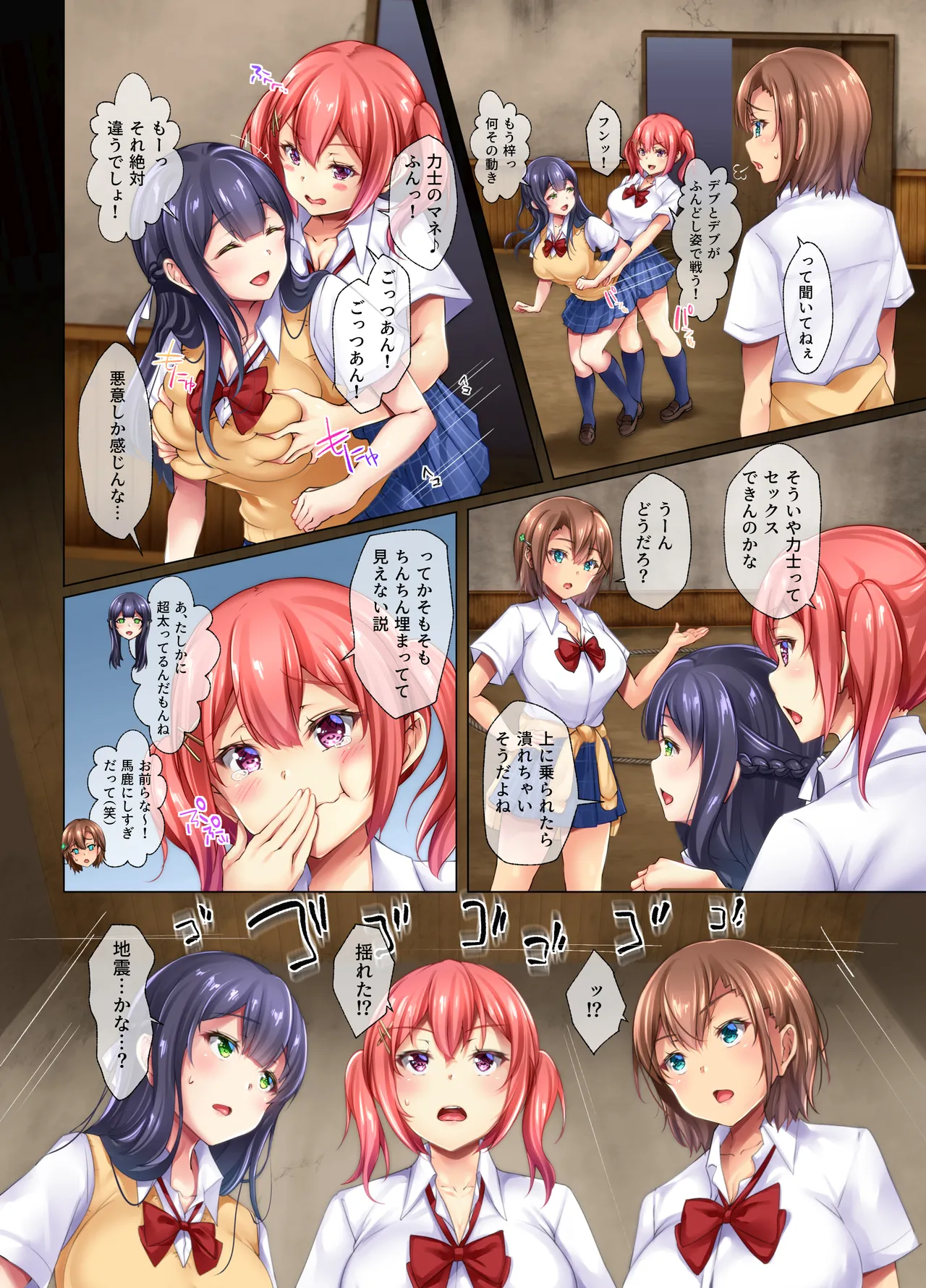 Impregnation Sumo: JK vs Rikishi – Summoning Kokkuri-san Brought a Possessing Sumo Wrestler Spirit page 5 full