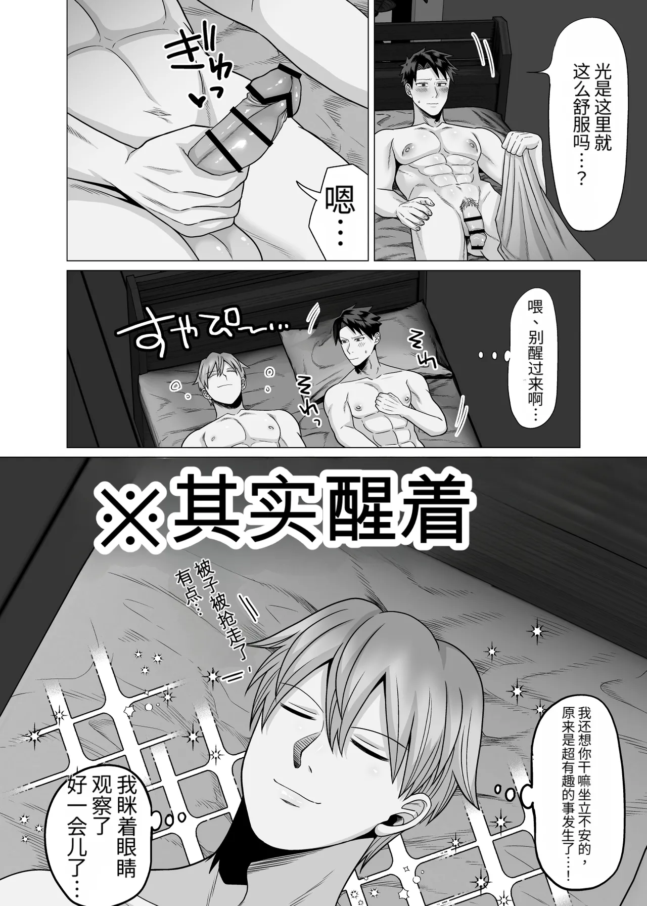 初体验人渣社畜2：通过潮吹性爱进行成人性教育 page 10 full
