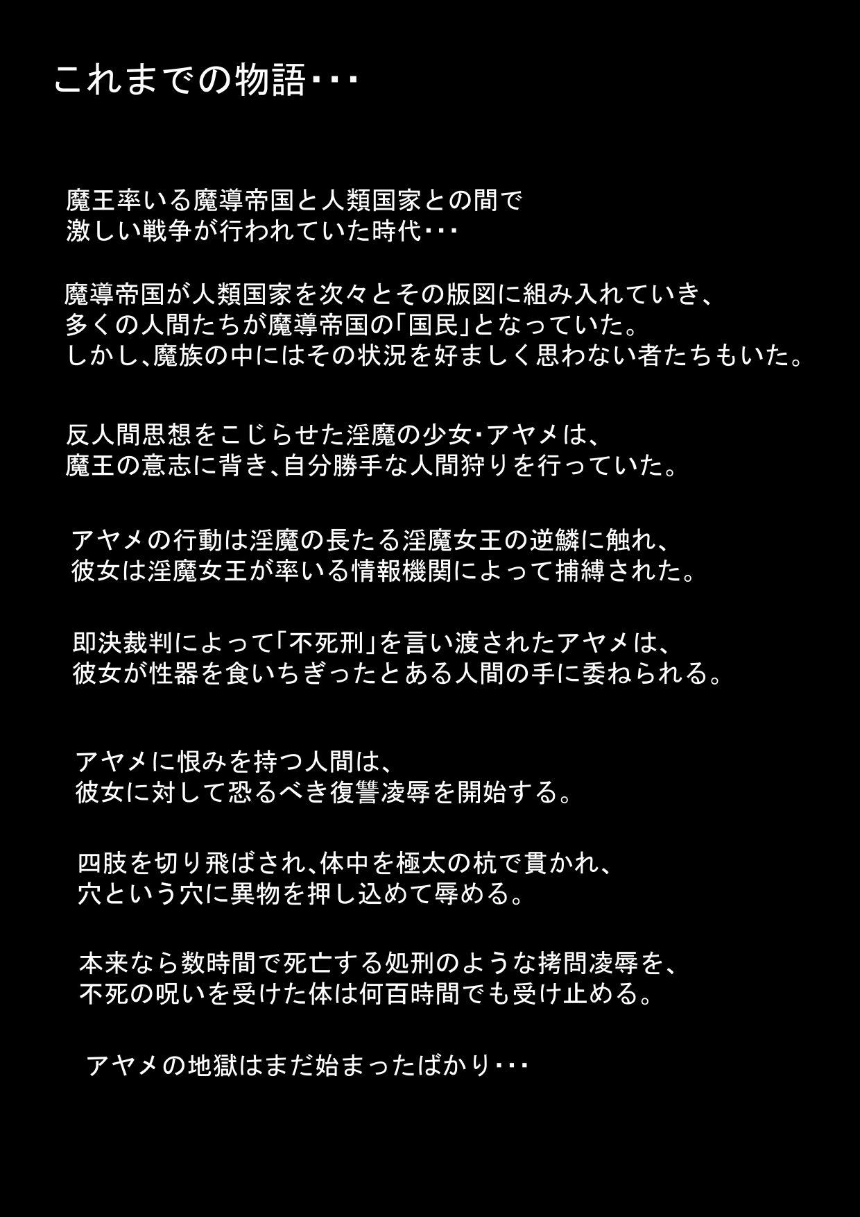 Fushikei 2.2 page 3 full