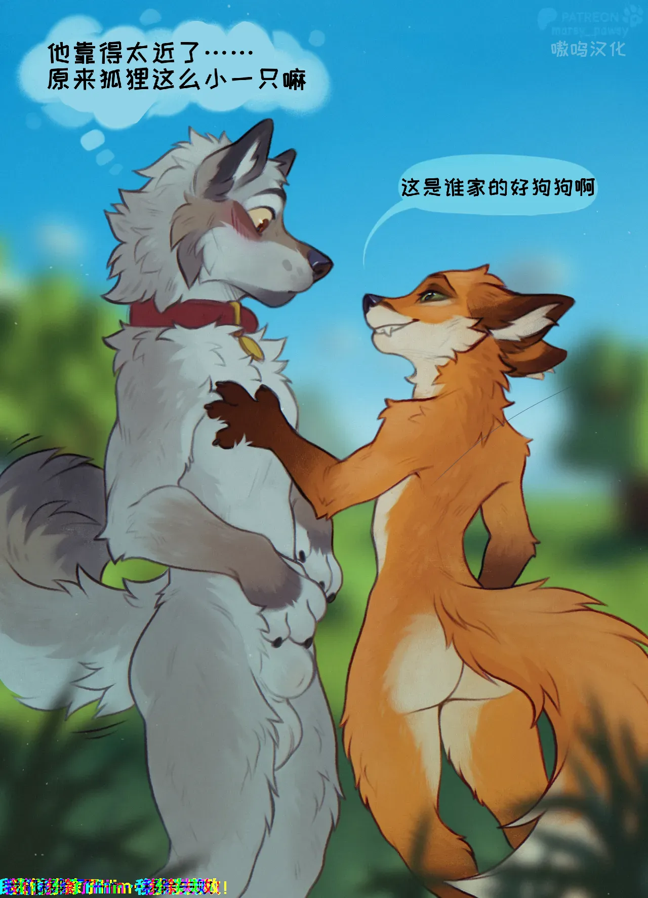 Tails of Temptation［Chinese］ page 1 full
