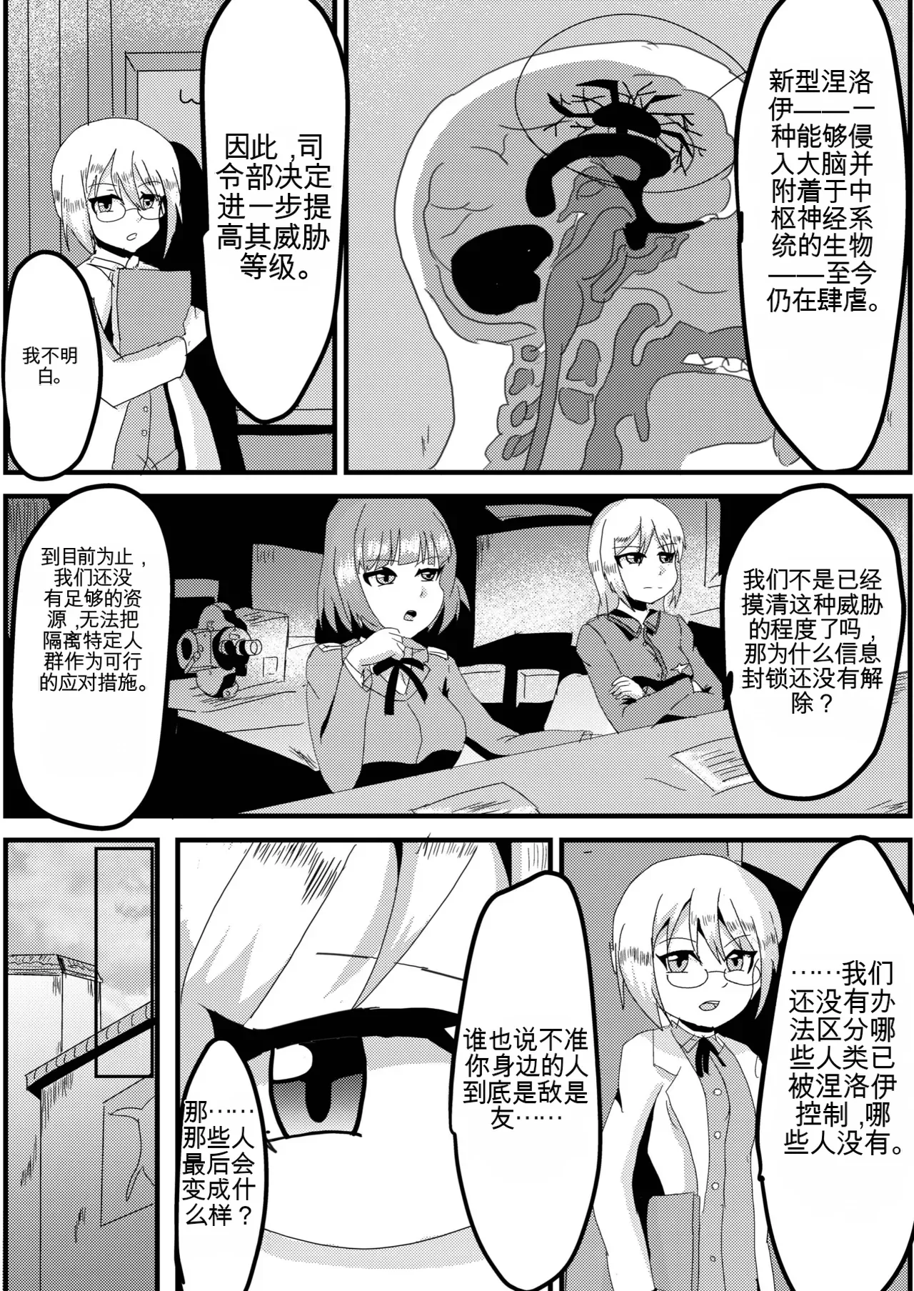 Parasite Witches page 3 full