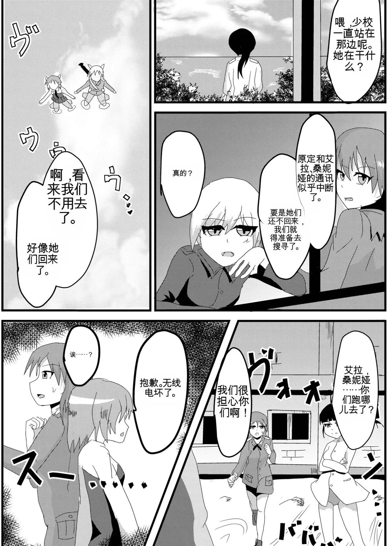 Parasite Witches page 4 full