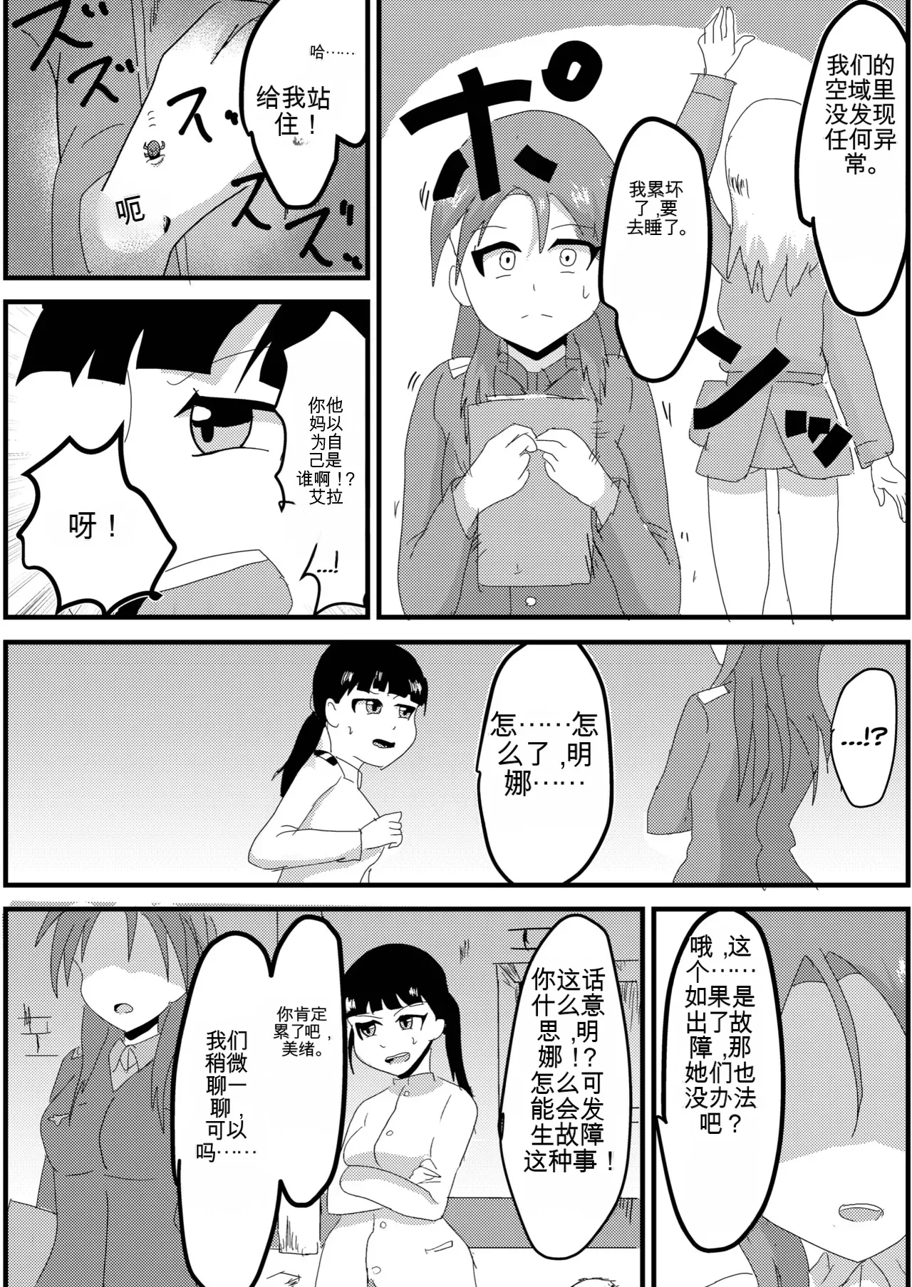 Parasite Witches page 5 full